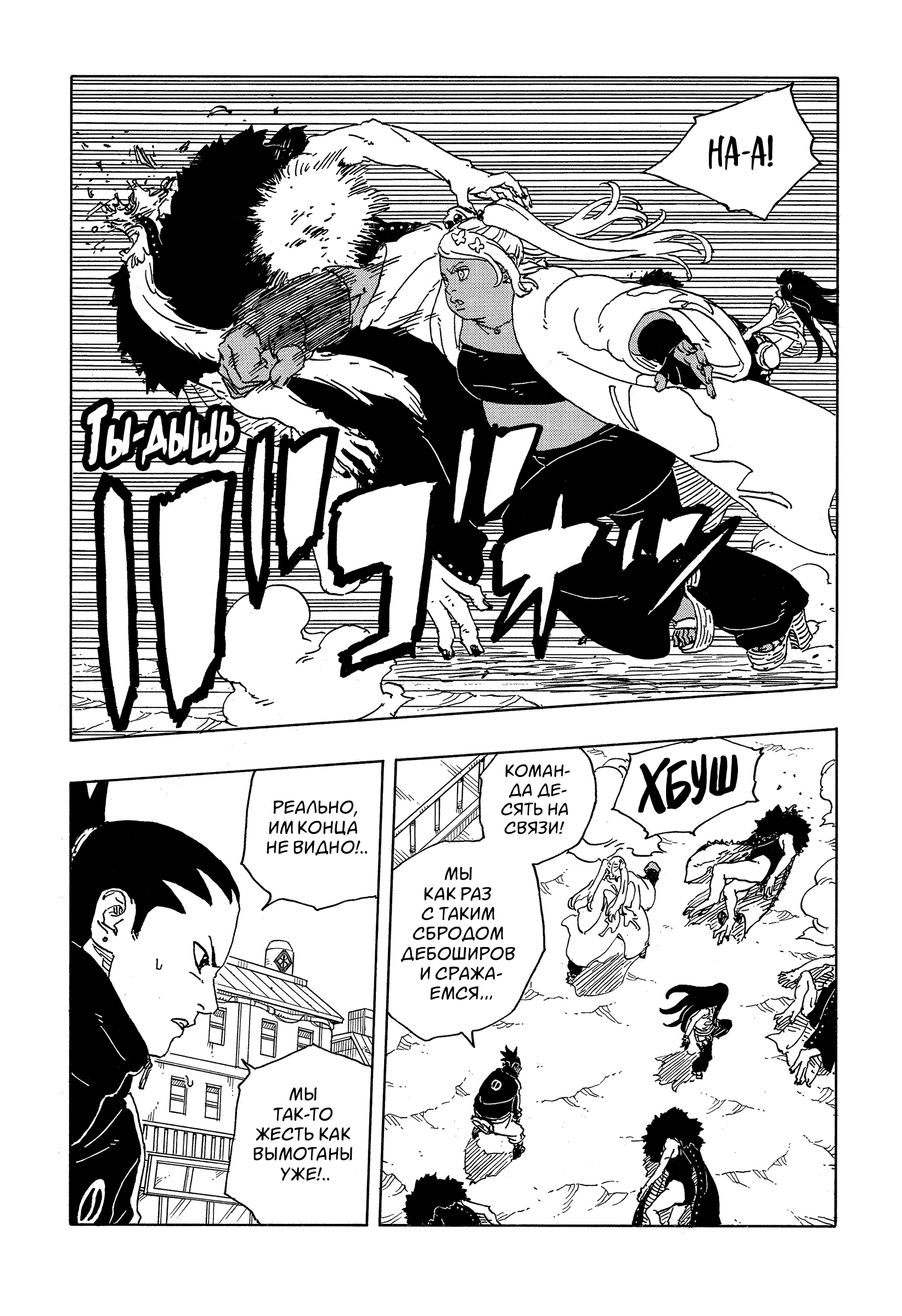 Read Боруто Два синих вихря Boruto Ru Manga Online