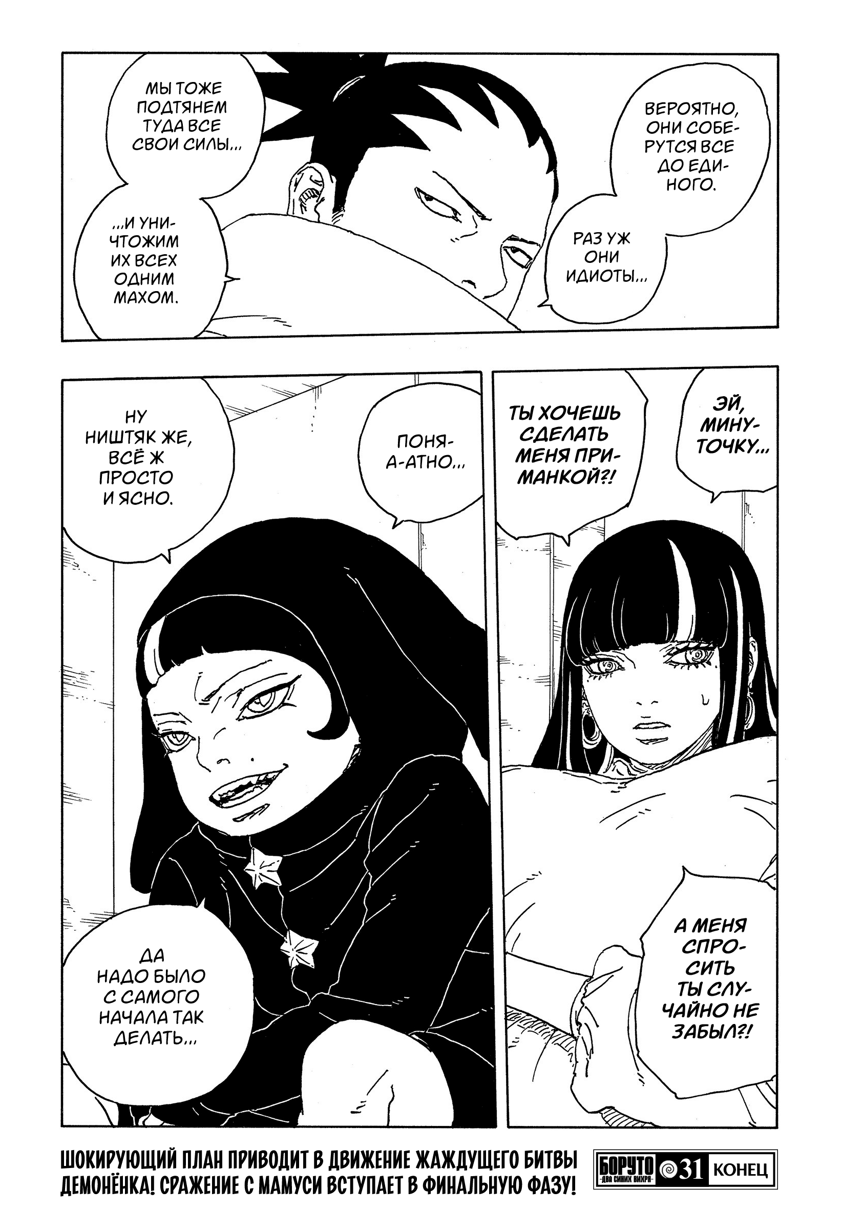 Read Боруто Два синих вихря Boruto Ru Manga Online