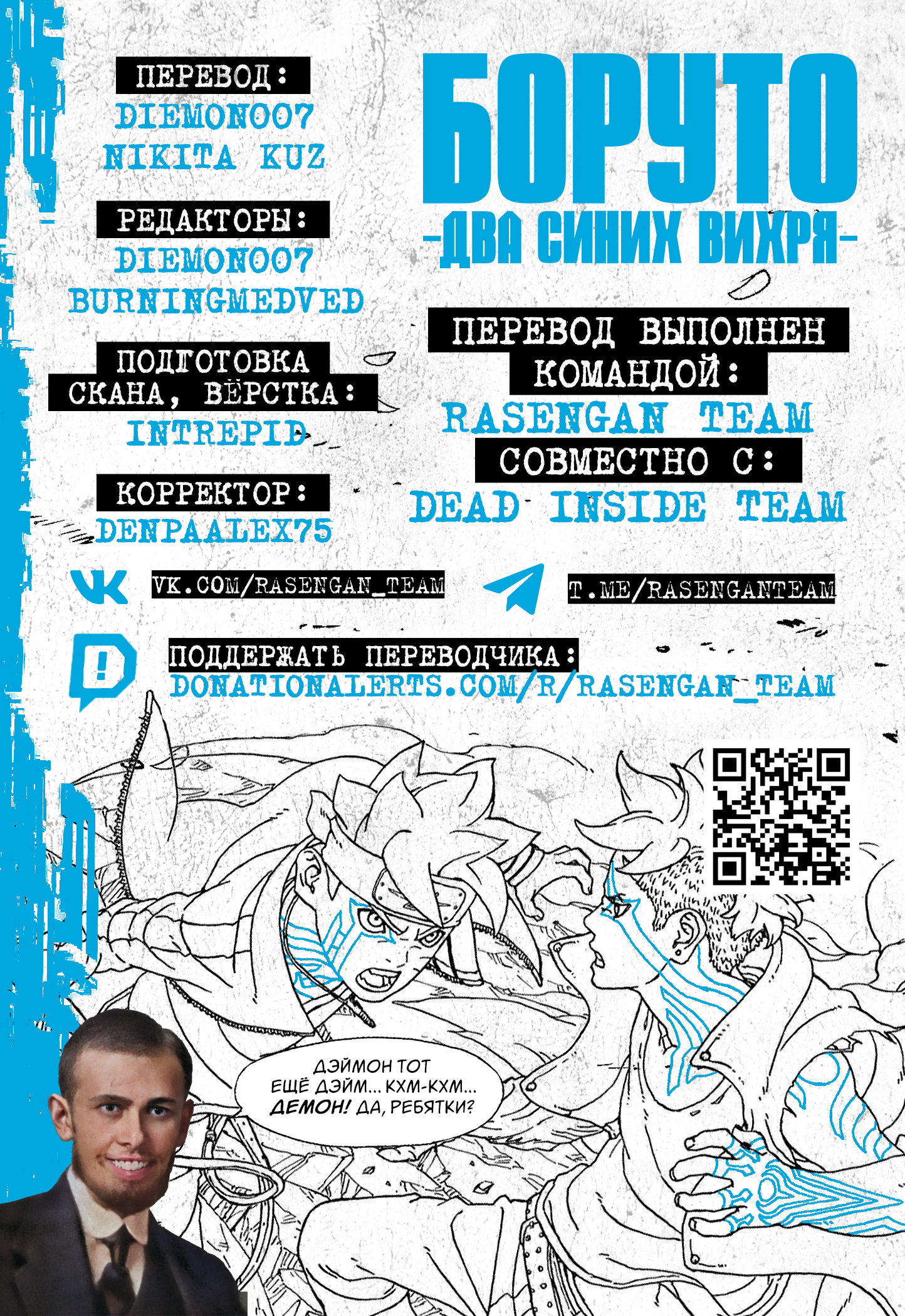 Read Боруто Два синих вихря Boruto Ru Manga Online