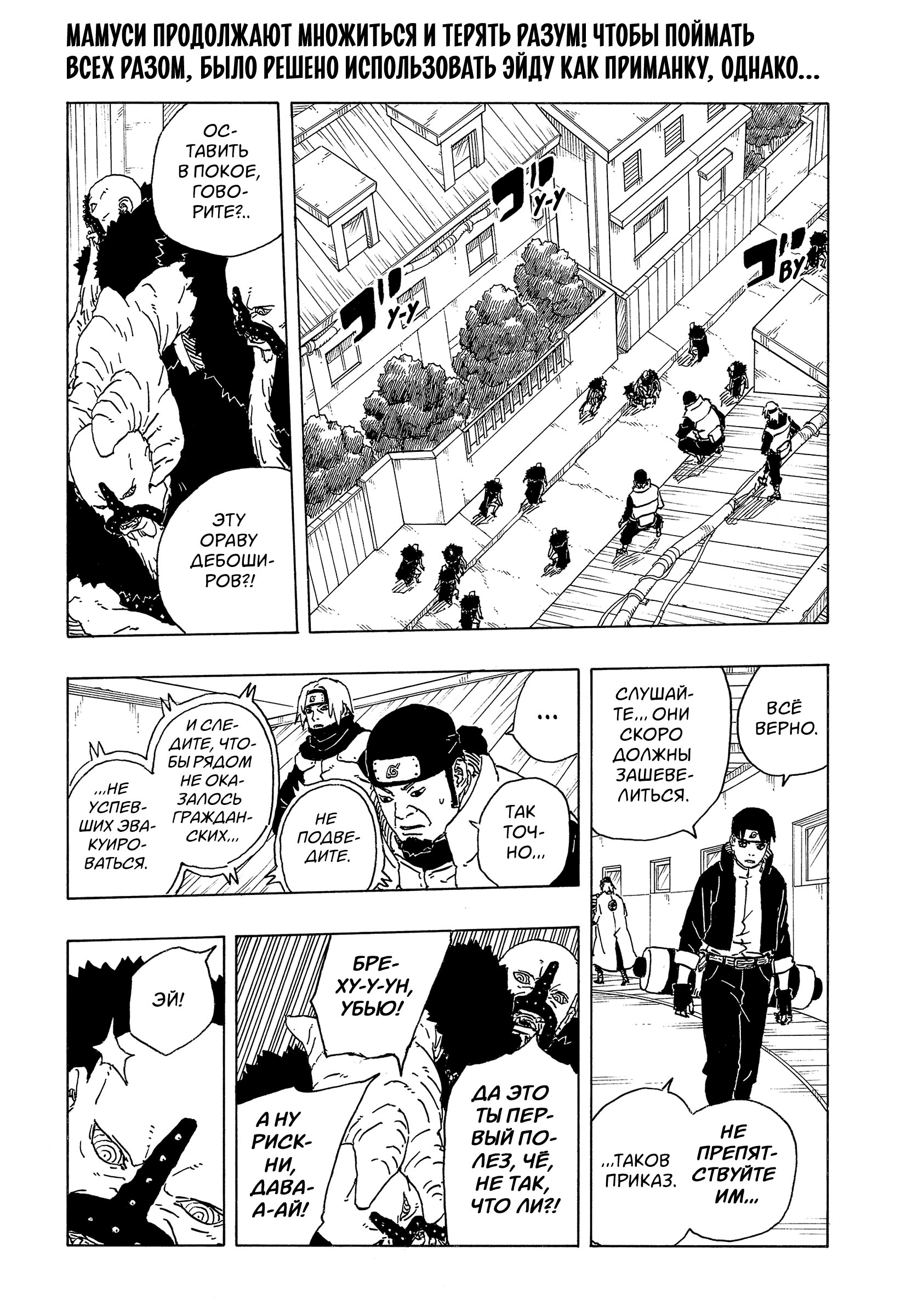 Read Боруто Два синих вихря Boruto Ru Manga Online