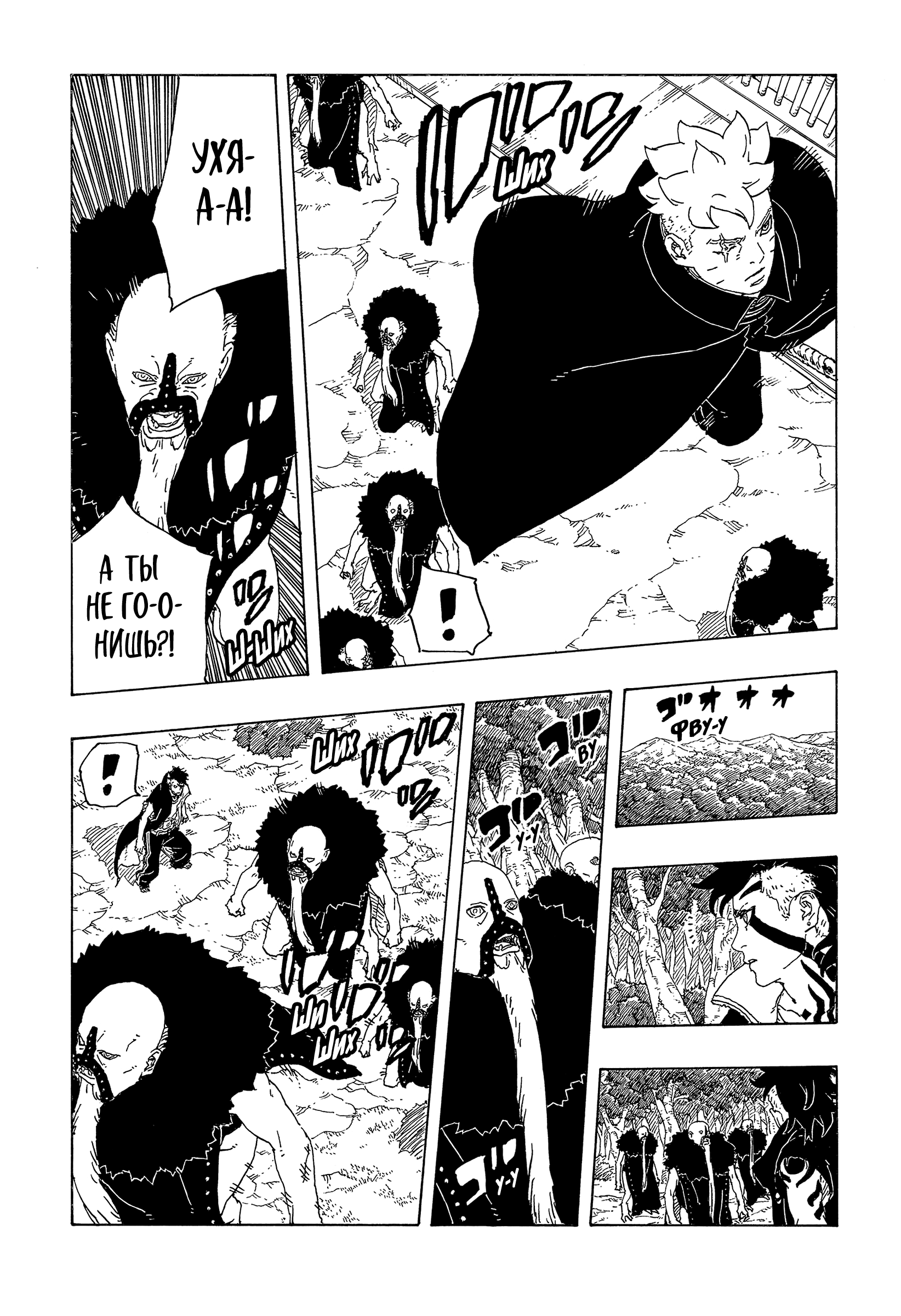 Read Боруто Два синих вихря Boruto Ru Manga Online