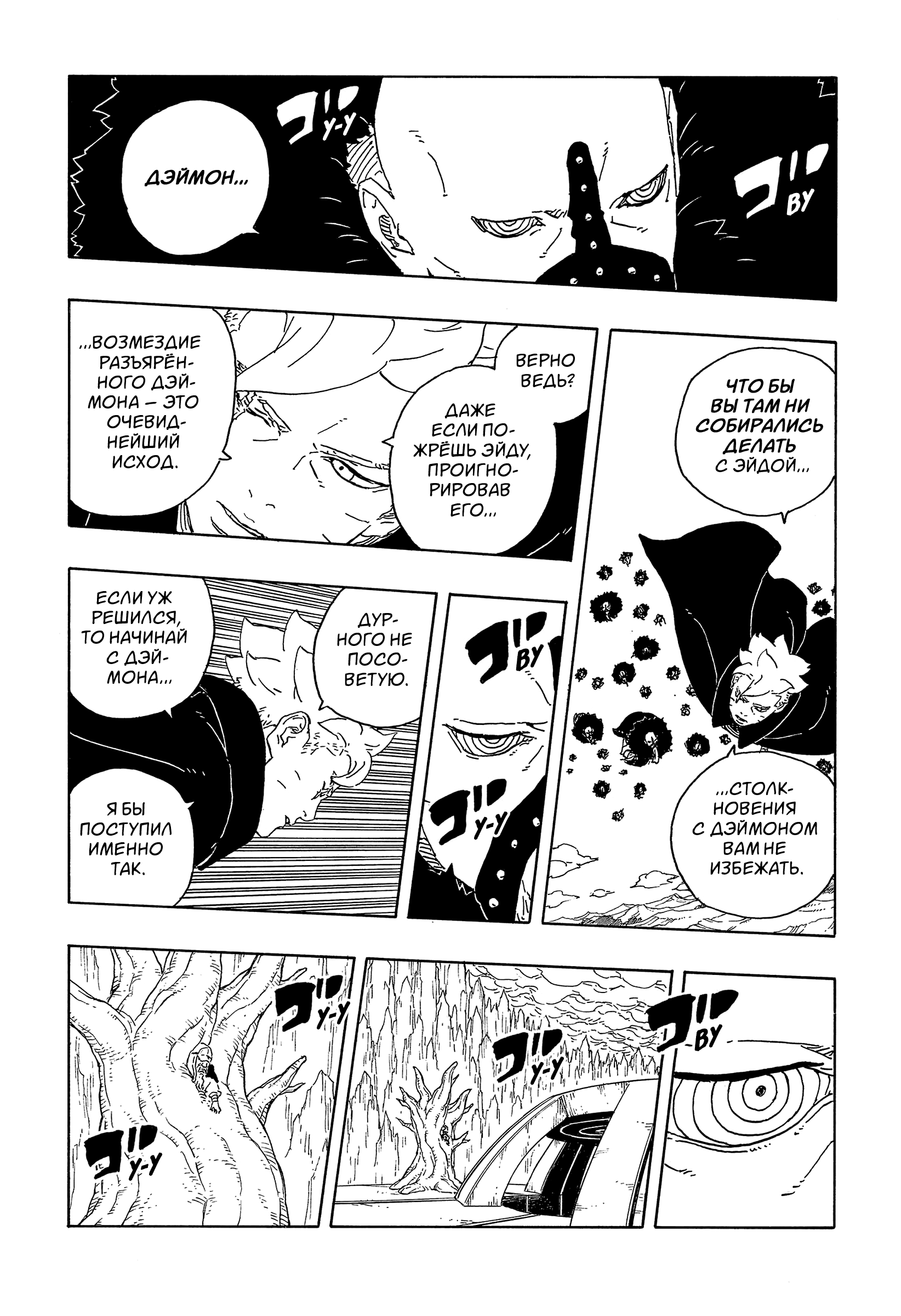 Read Боруто Два синих вихря Boruto Ru Manga Online