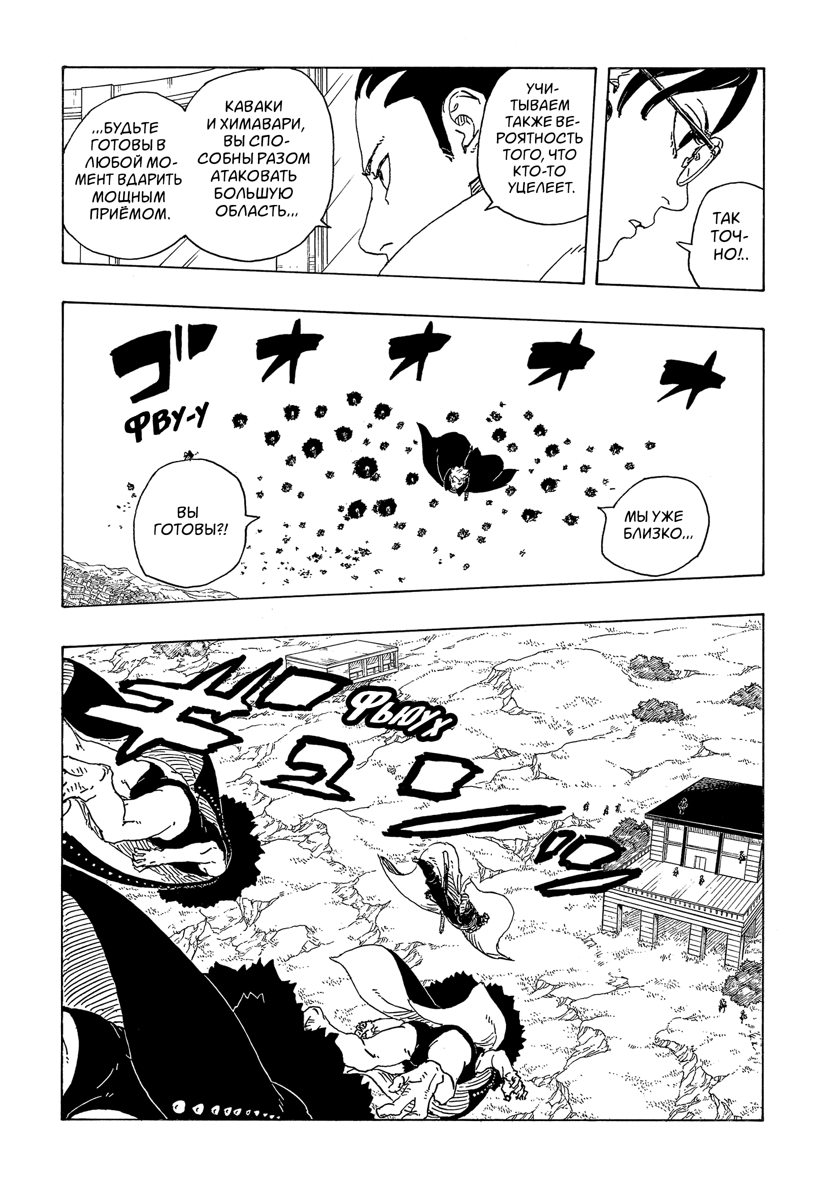 Read Боруто Два синих вихря Boruto Ru Manga Online