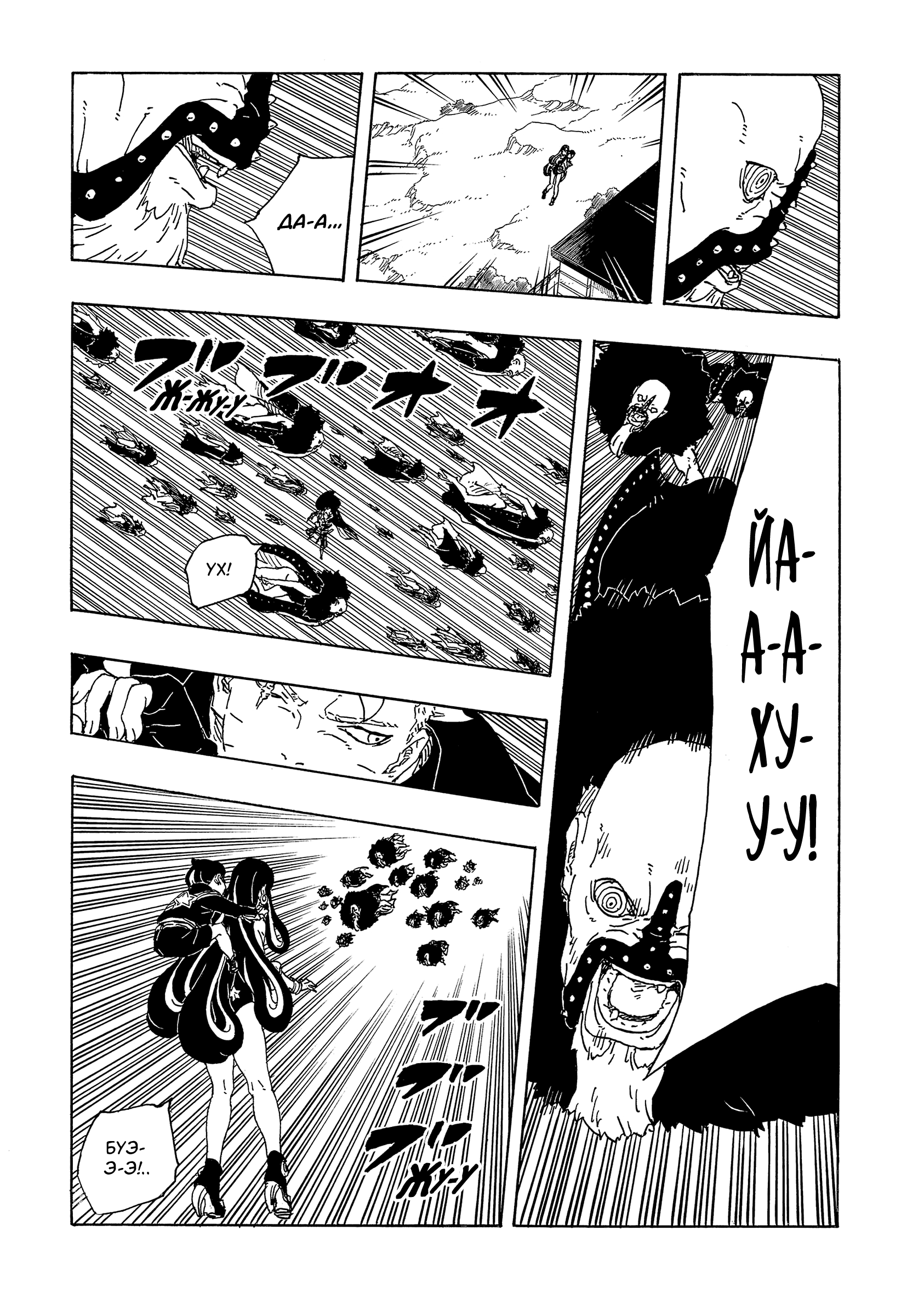 Read Боруто Два синих вихря Boruto Ru Manga Online