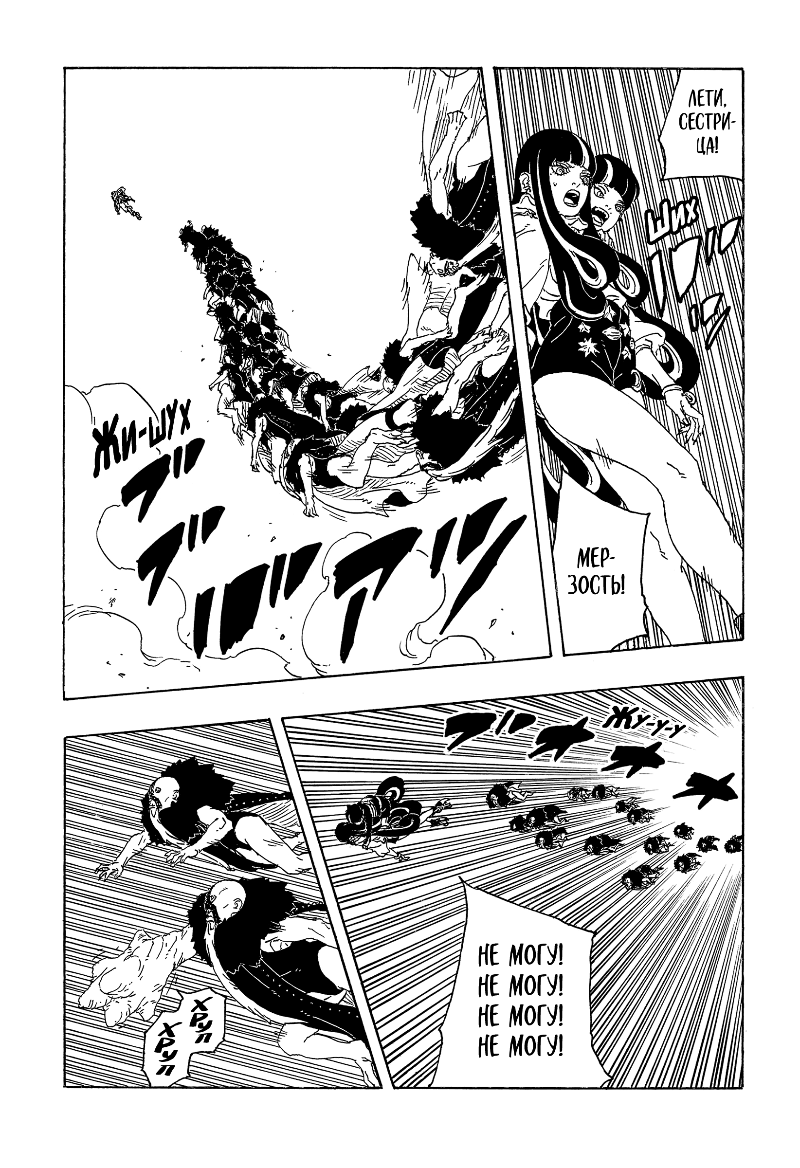 Read Боруто Два синих вихря Boruto Ru Manga Online