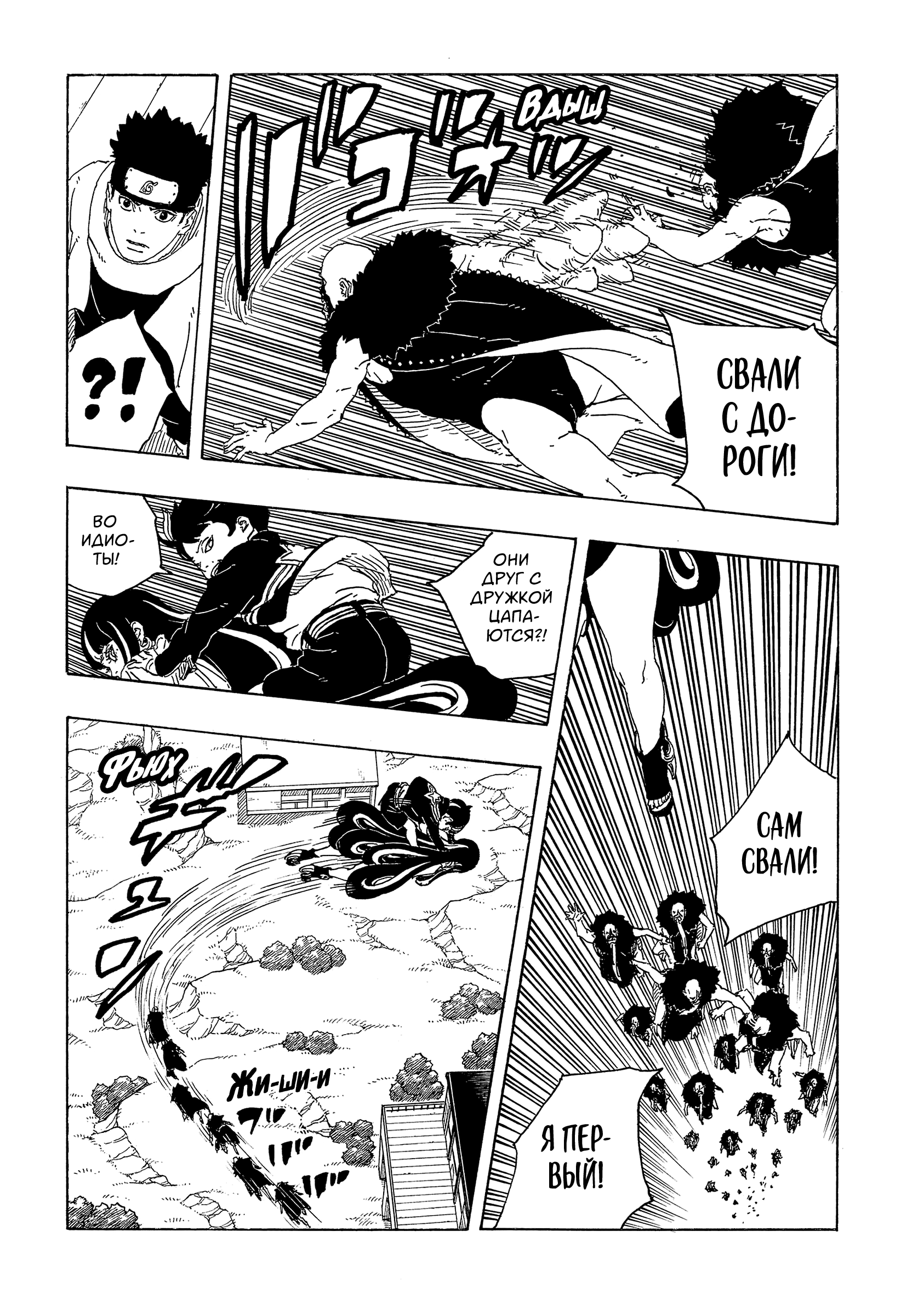 Read Боруто Два синих вихря Boruto Ru Manga Online