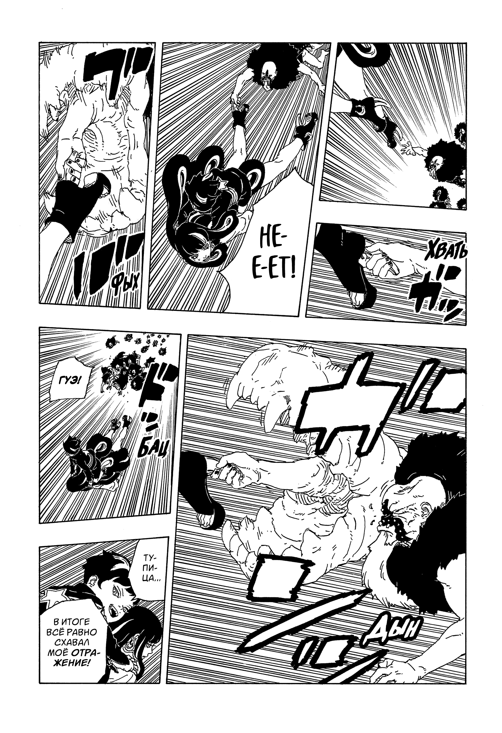 Read Боруто Два синих вихря Boruto Ru Manga Online