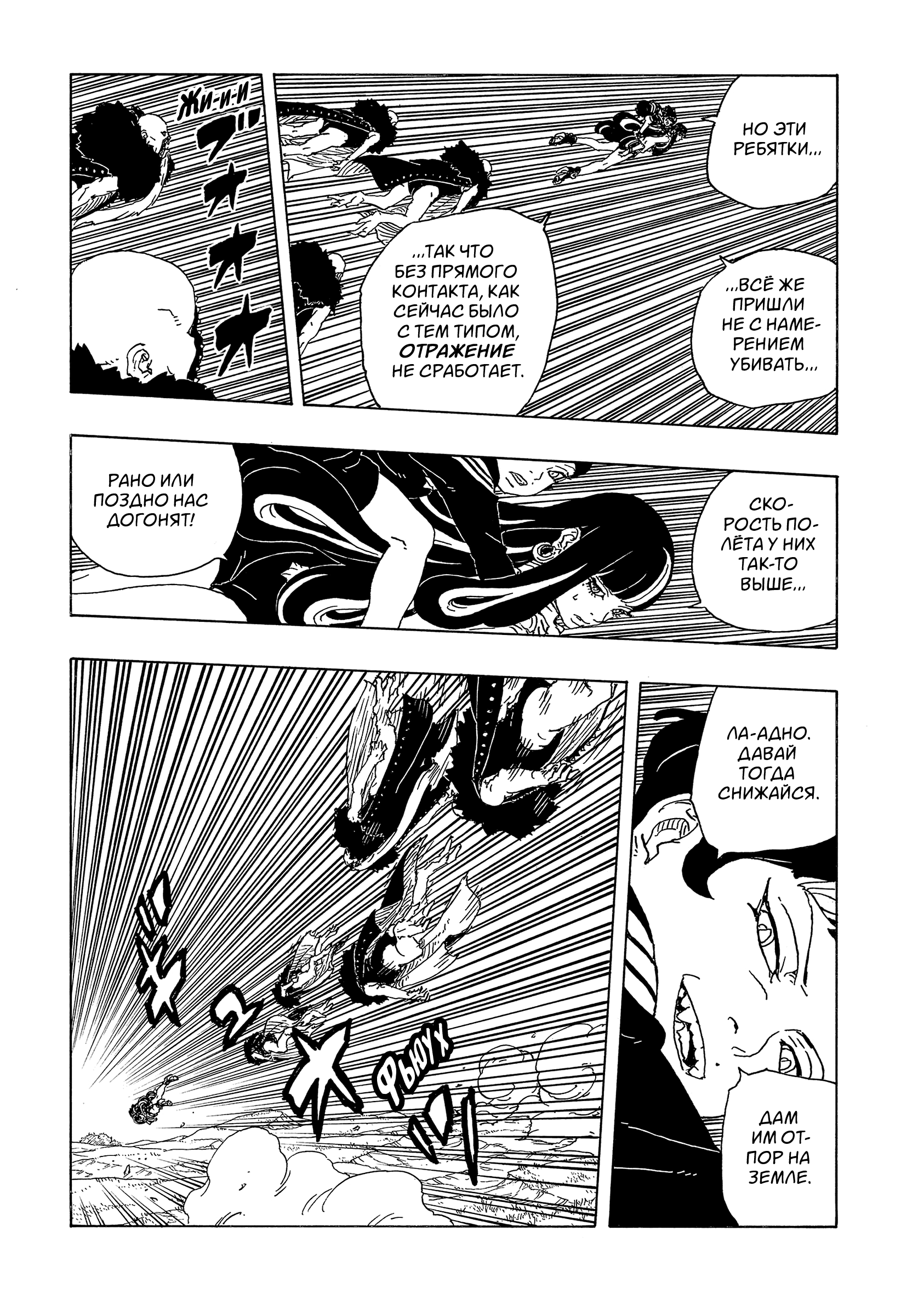 Read Боруто Два синих вихря Boruto Ru Manga Online