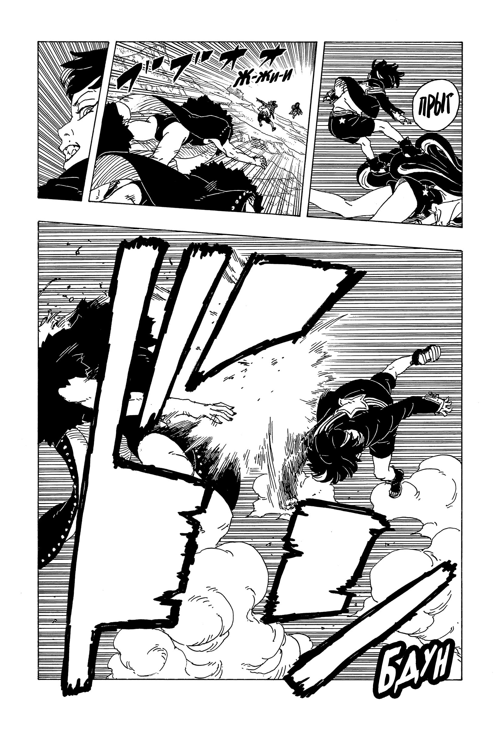 Read Боруто Два синих вихря Boruto Ru Manga Online