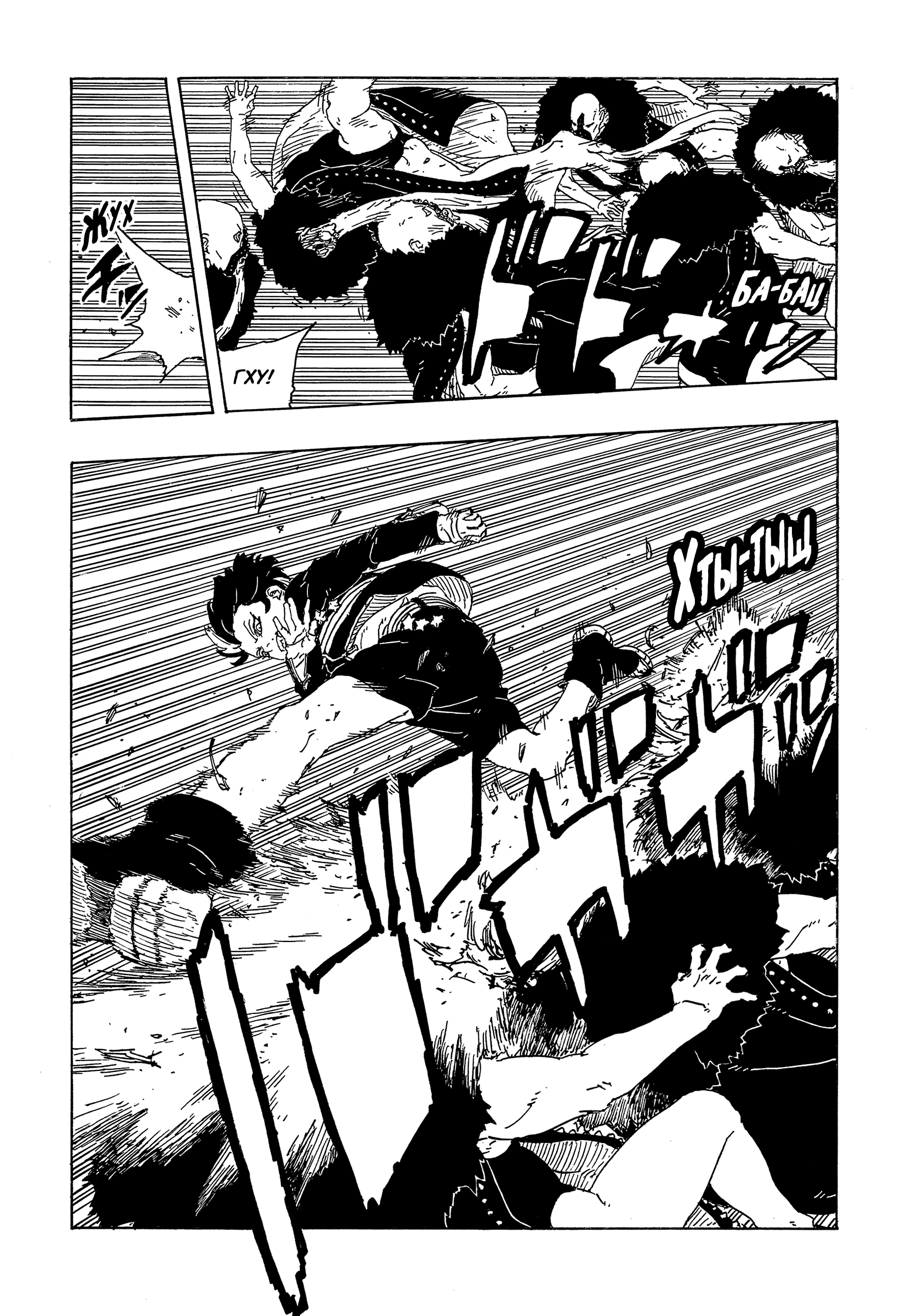 Read Боруто Два синих вихря Boruto Ru Manga Online
