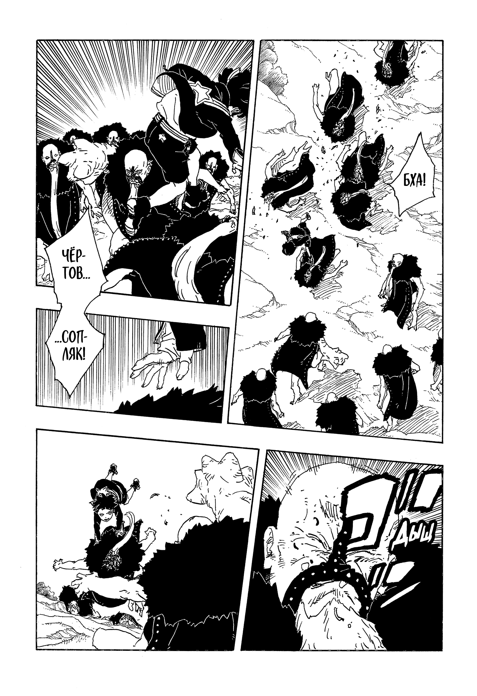 Read Боруто Два синих вихря Boruto Ru Manga Online