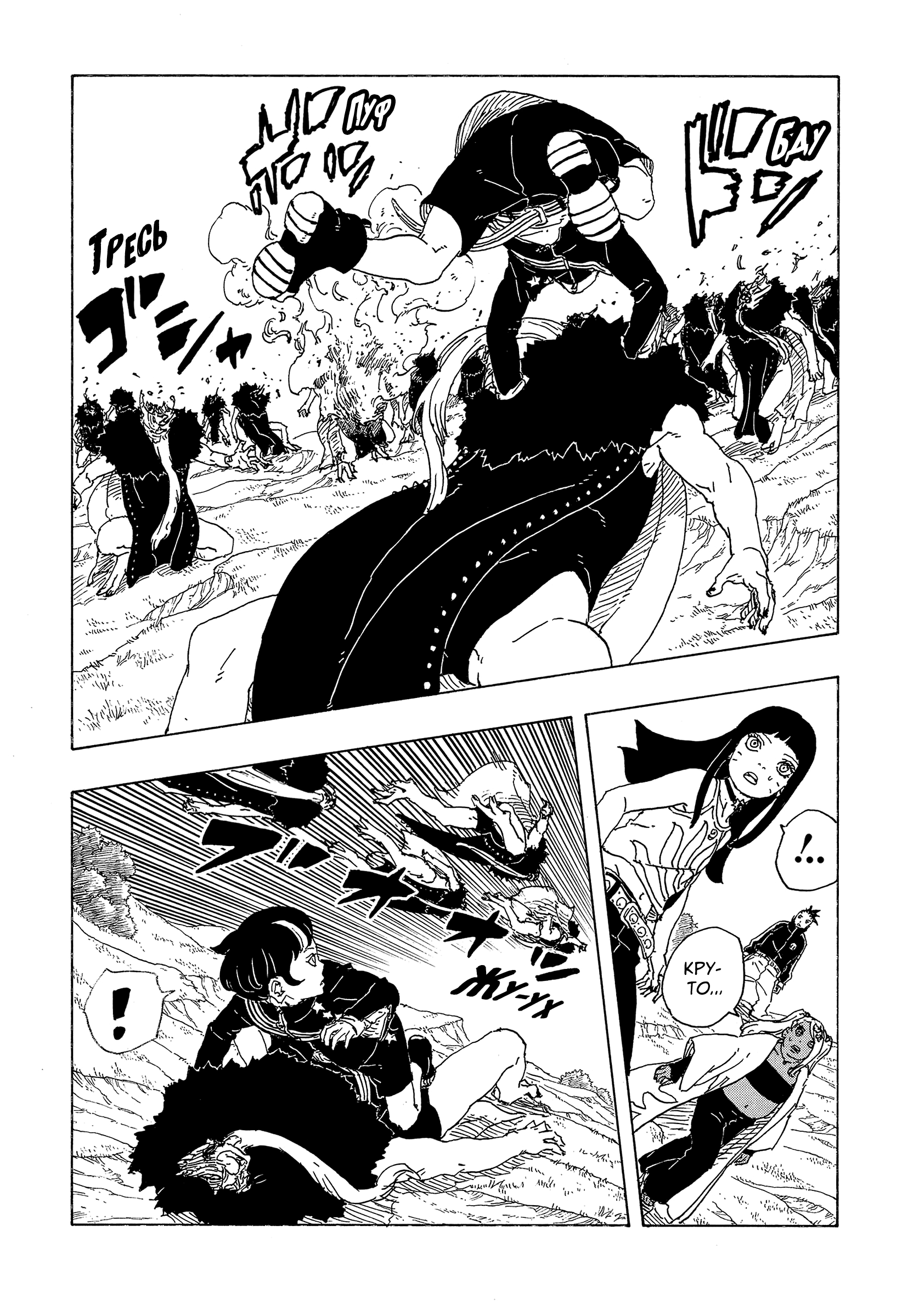 Read Боруто Два синих вихря Boruto Ru Manga Online