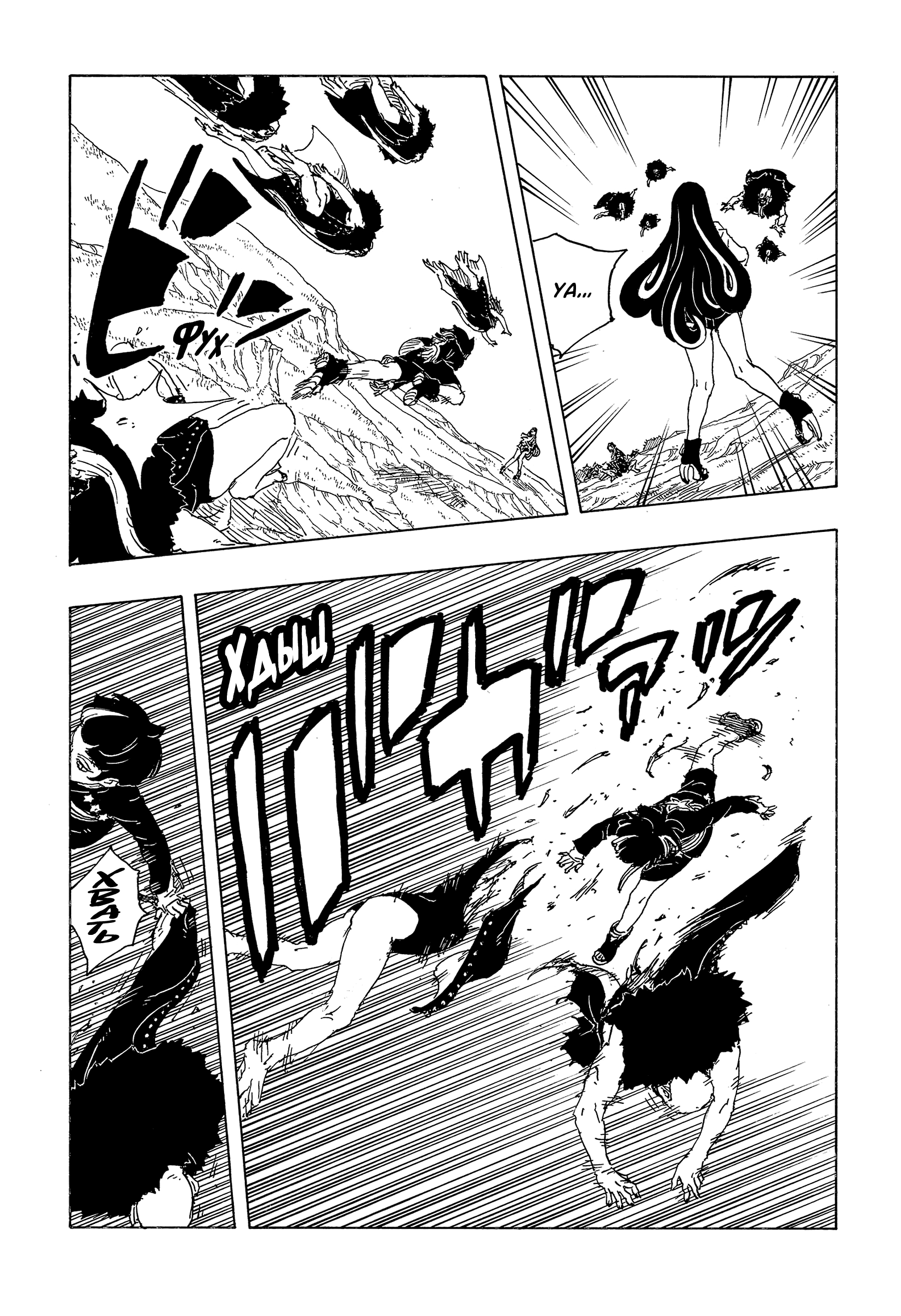 Read Боруто Два синих вихря Boruto Ru Manga Online