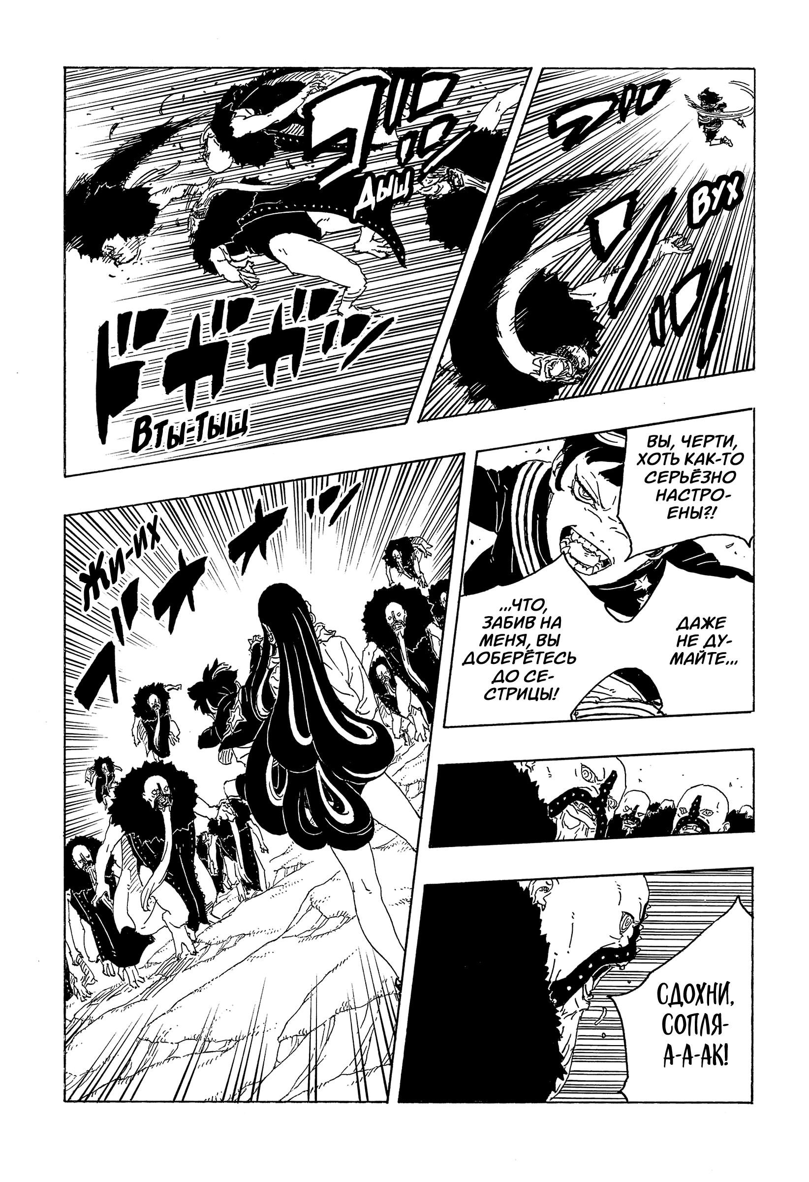 Read Боруто Два синих вихря Boruto Ru Manga Online