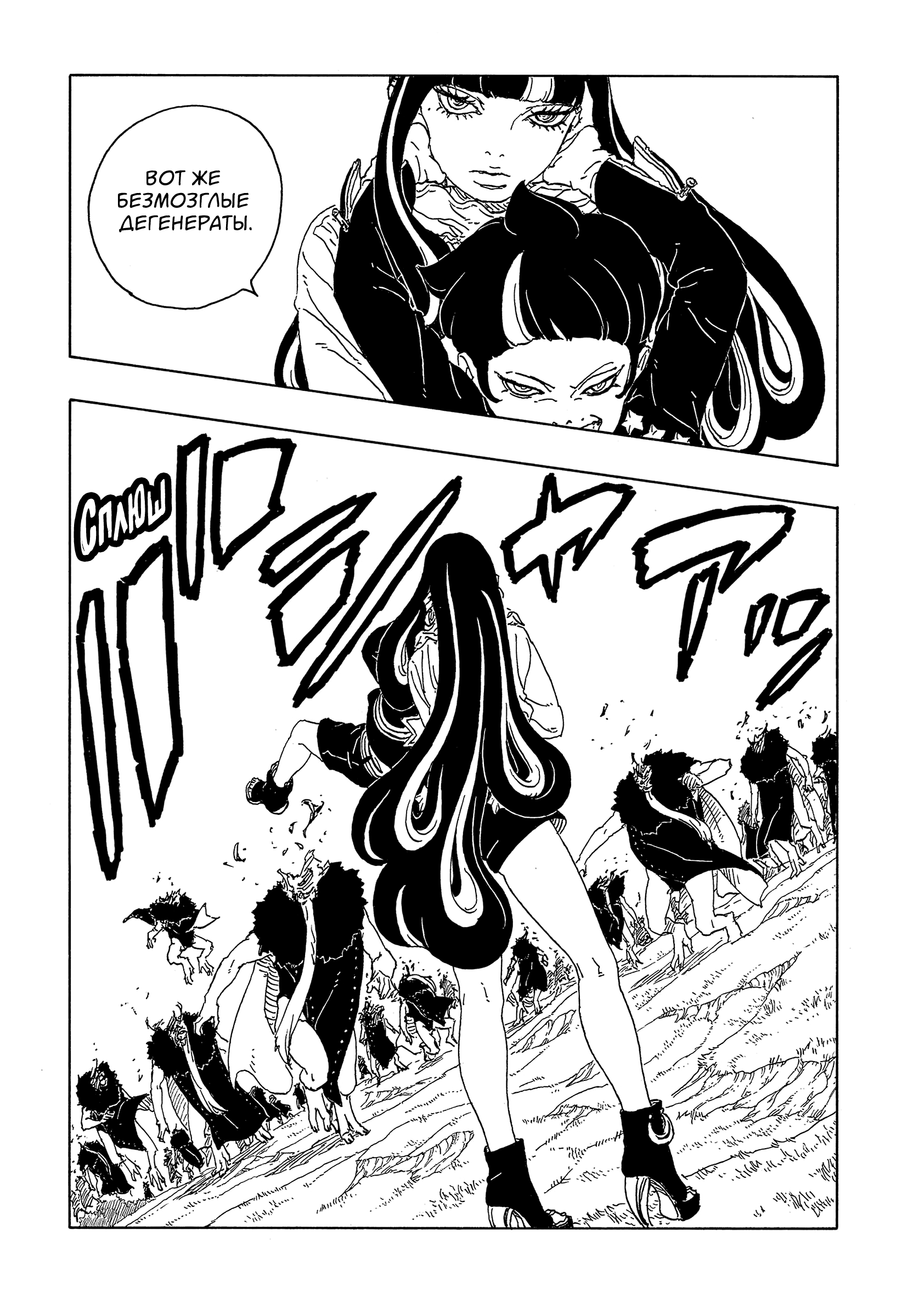 Read Боруто Два синих вихря Boruto Ru Manga Online