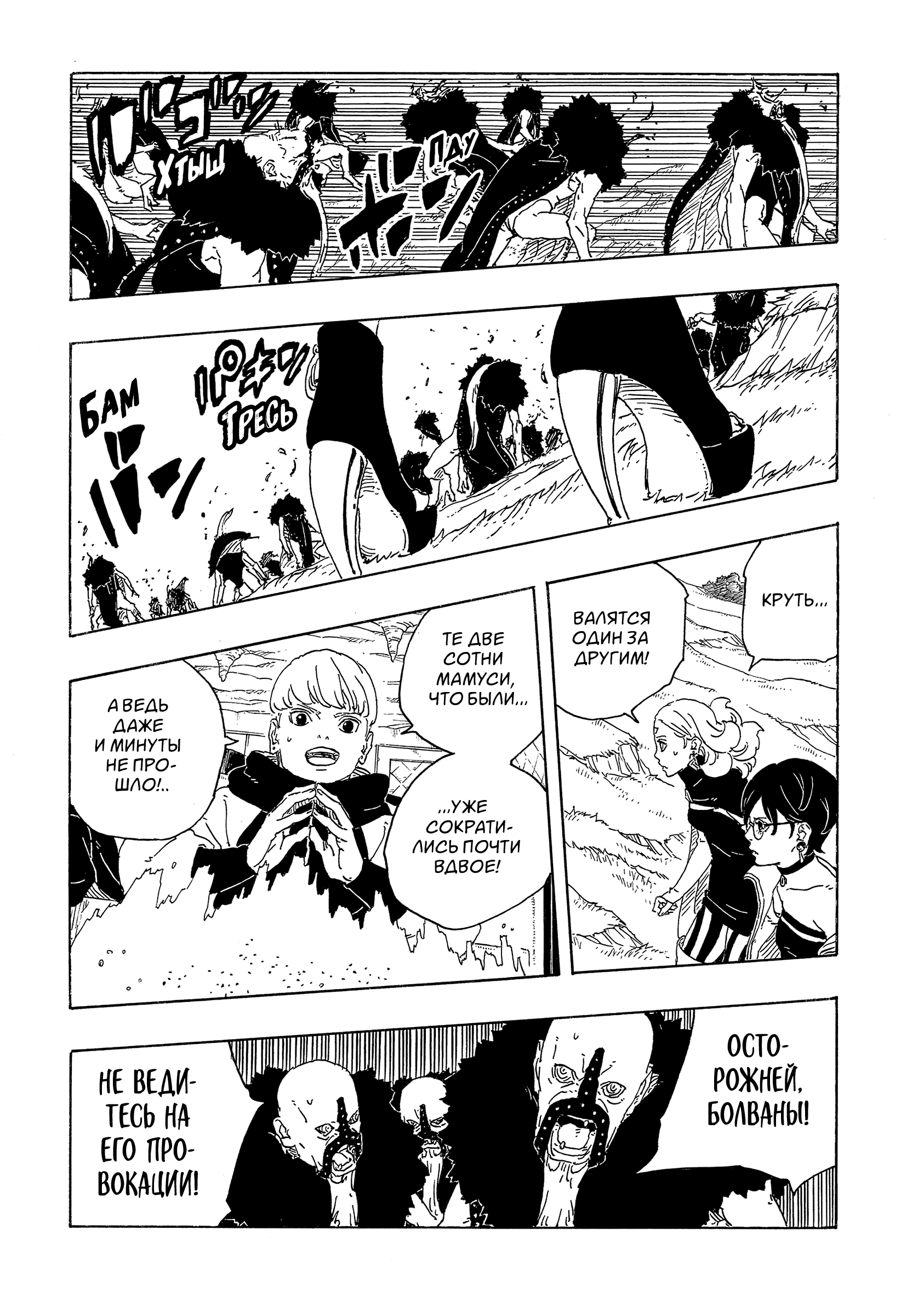 Read Боруто Два синих вихря Boruto Ru Manga Online