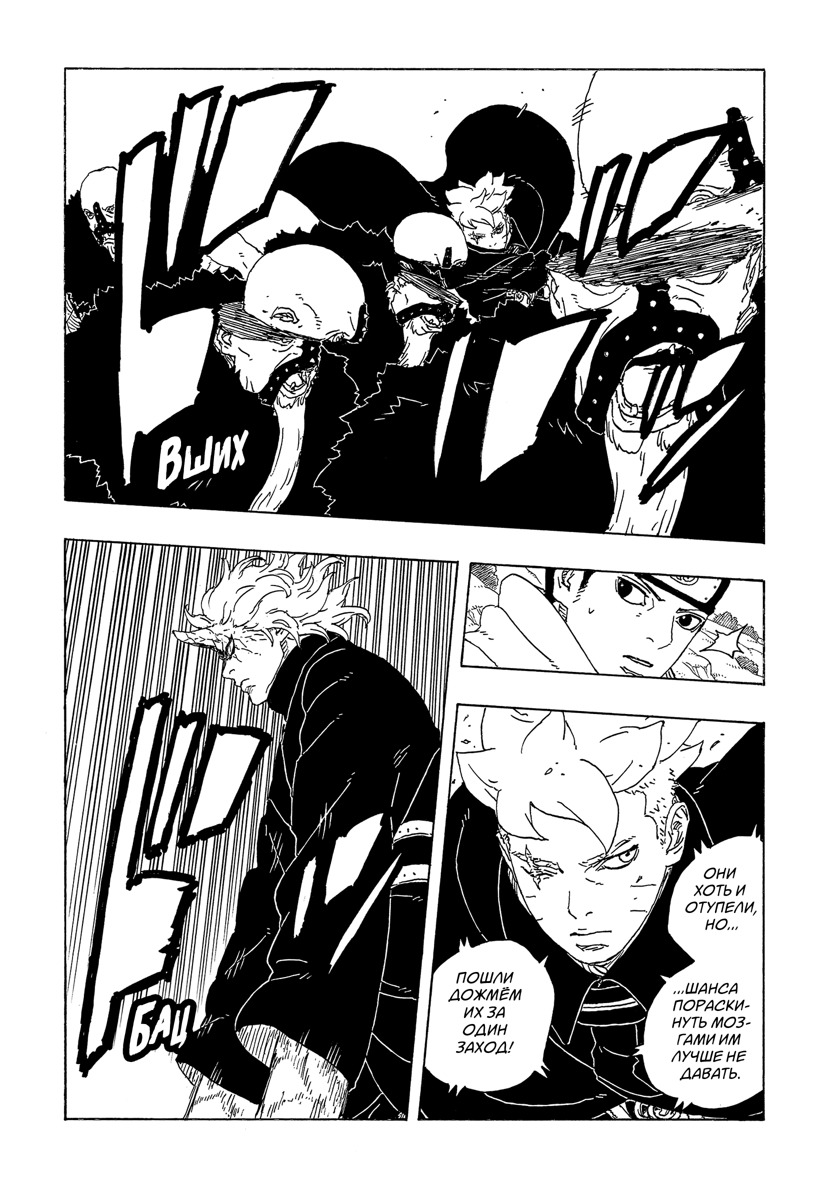 Read Боруто Два синих вихря Boruto Ru Manga Online