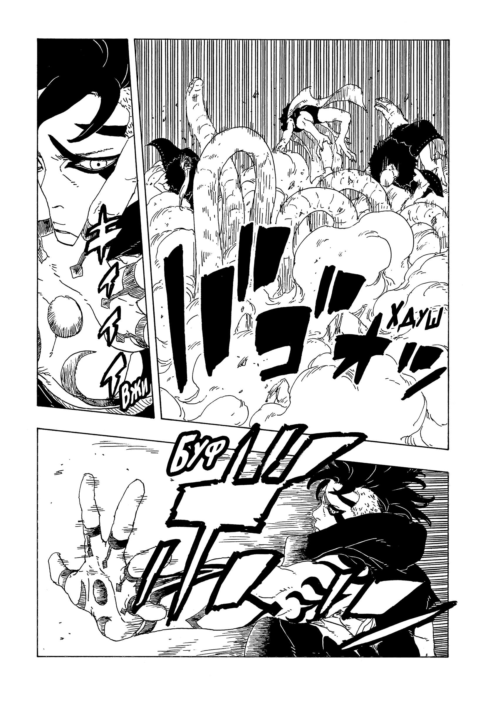 Read Боруто Два синих вихря Boruto Ru Manga Online