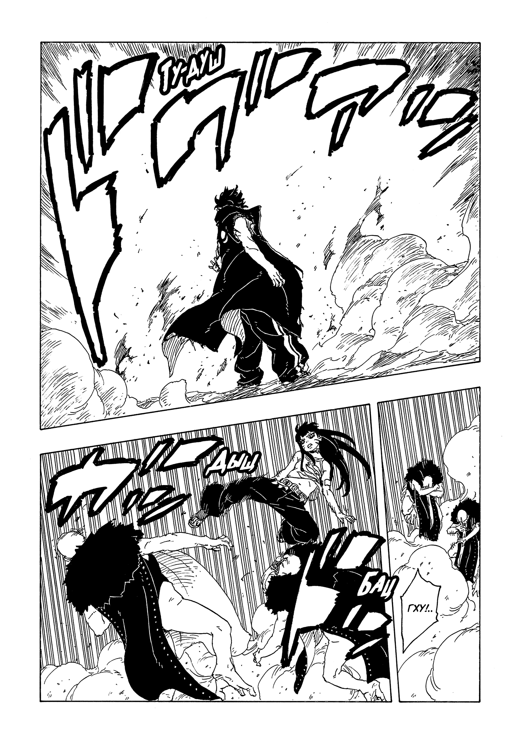 Read Боруто Два синих вихря Boruto Ru Manga Online