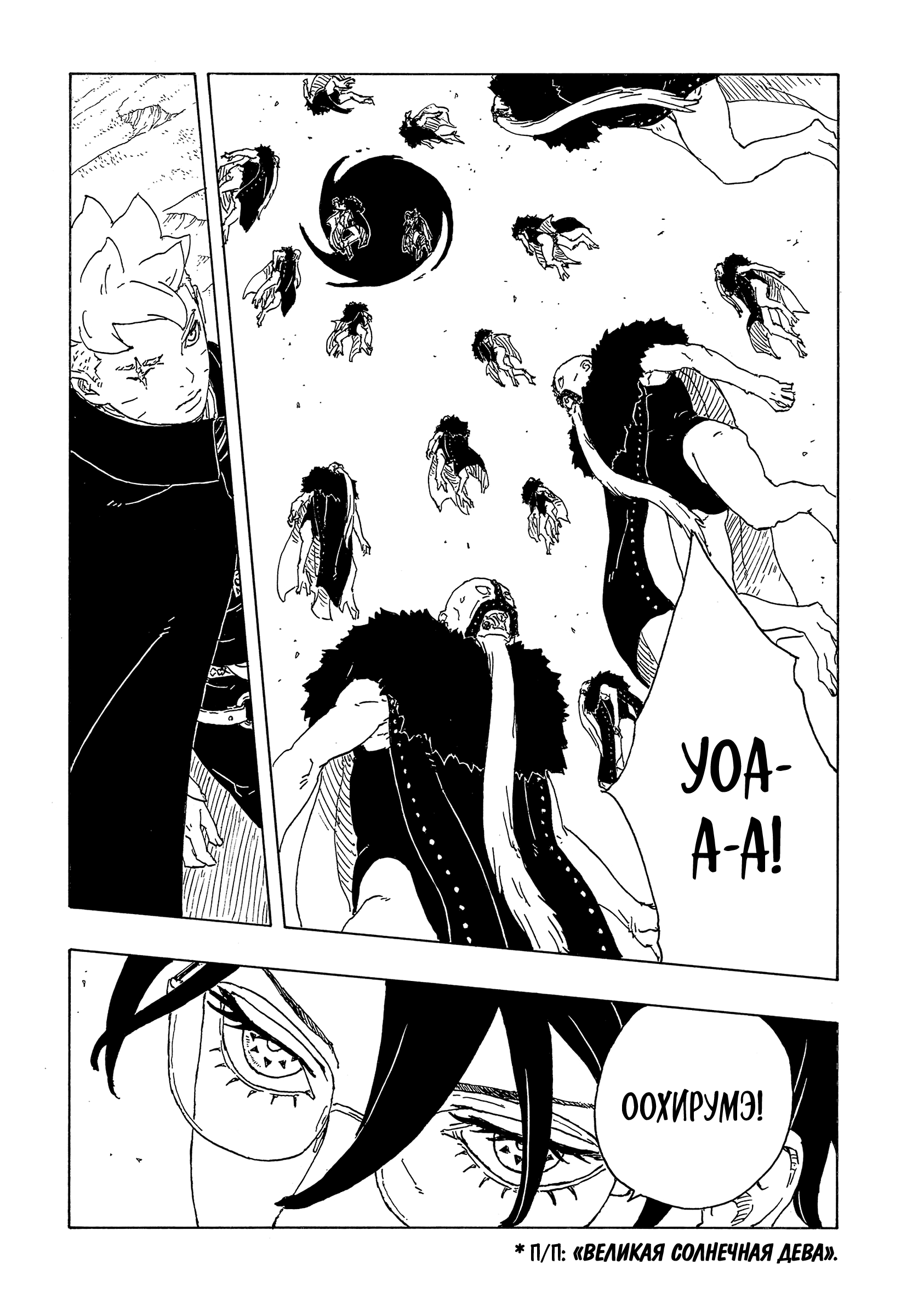 Read Боруто Два синих вихря Boruto Ru Manga Online