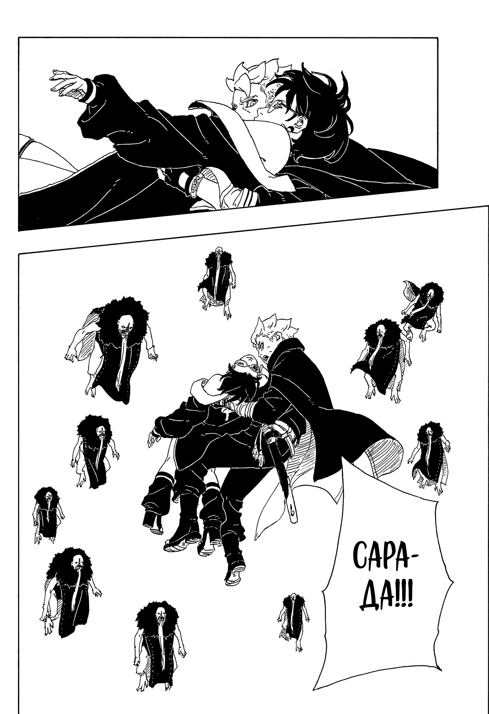 Read Боруто Два синих вихря Boruto Ru Manga Online