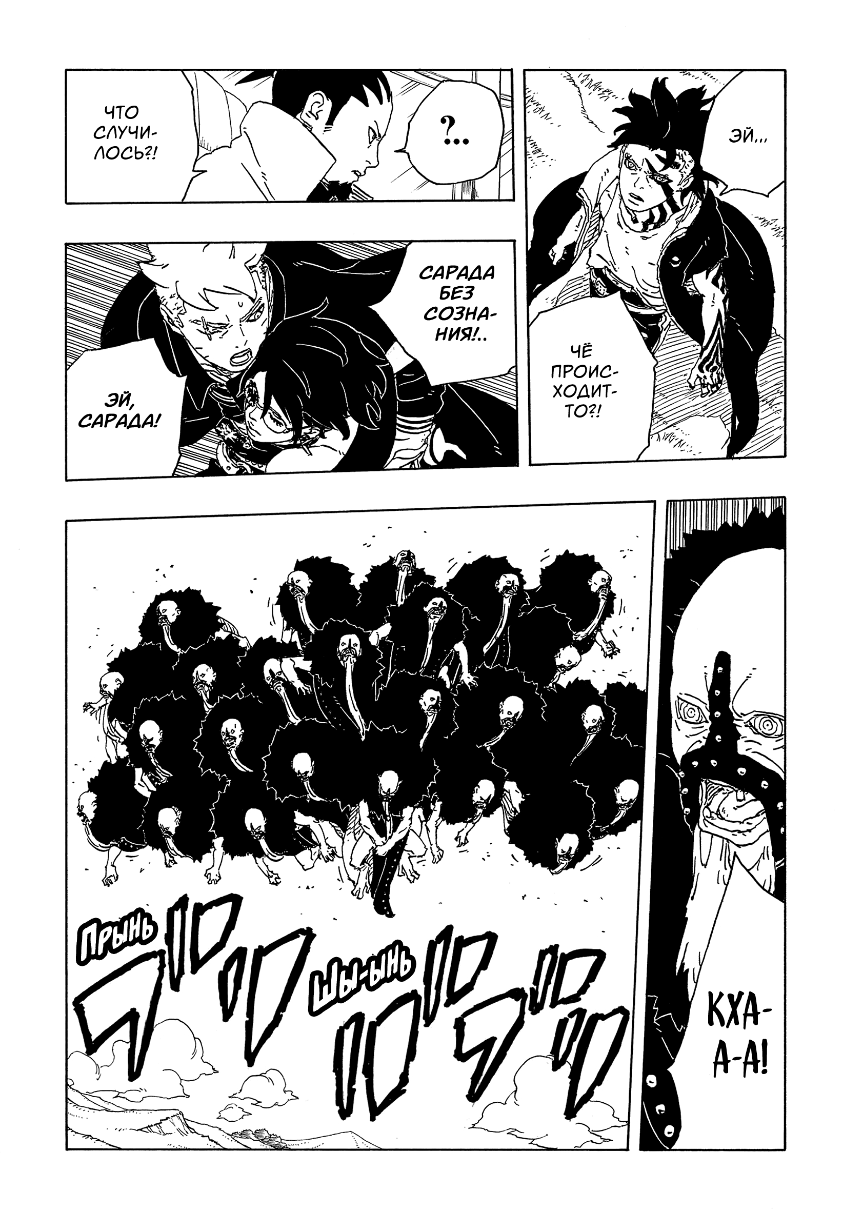 Read Боруто Два синих вихря Boruto Ru Manga Online