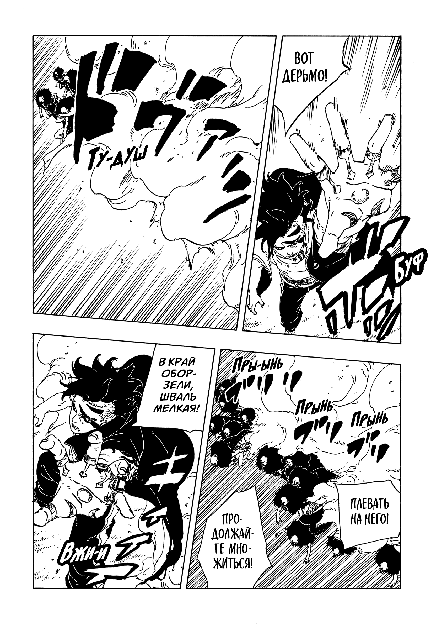 Read Боруто Два синих вихря Boruto Ru Manga Online