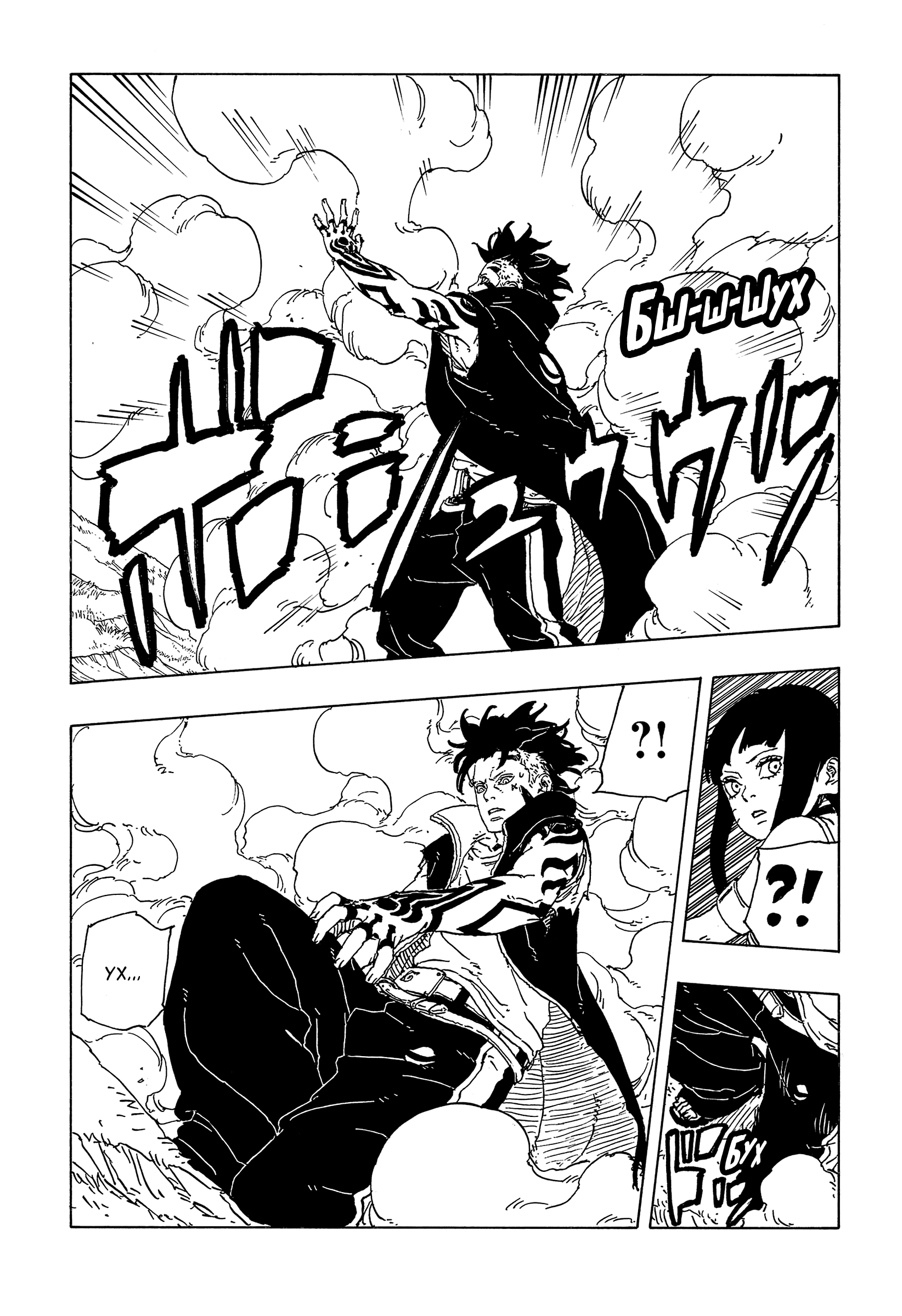 Read Боруто Два синих вихря Boruto Ru Manga Online