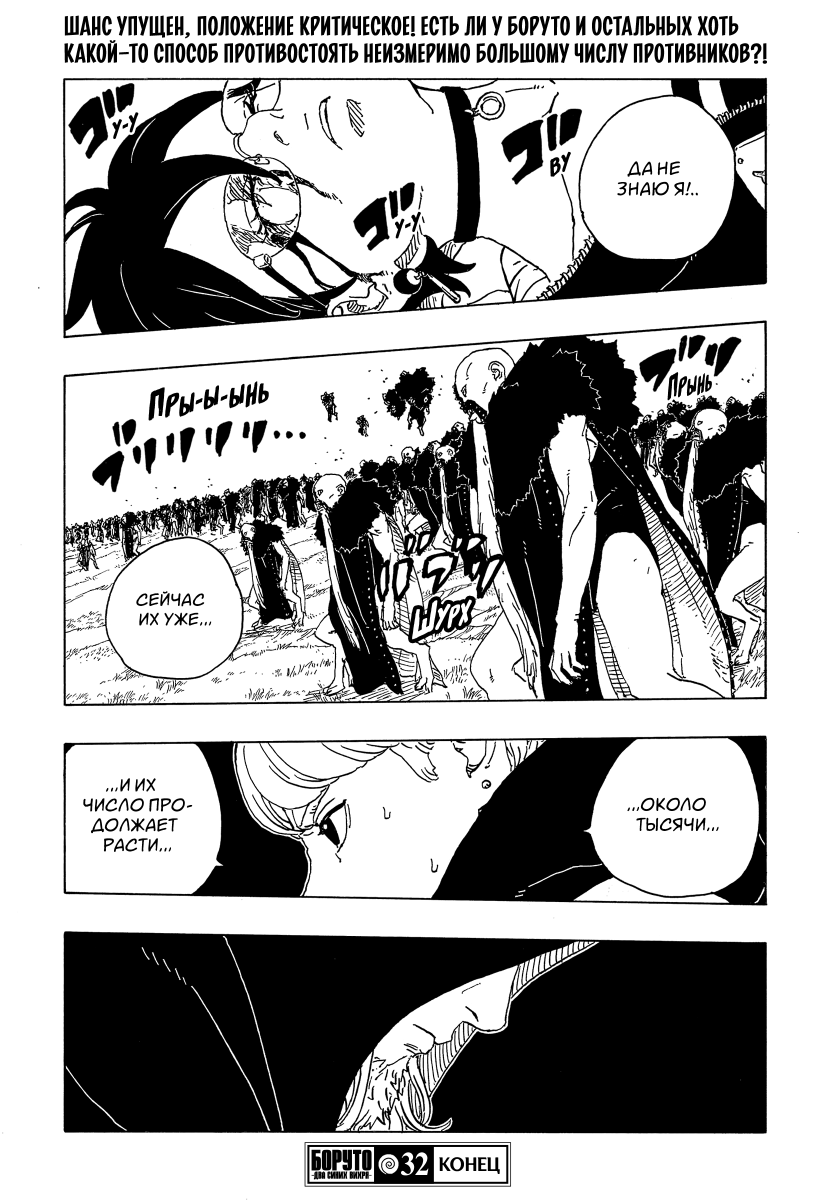 Read Боруто Два синих вихря Boruto Ru Manga Online