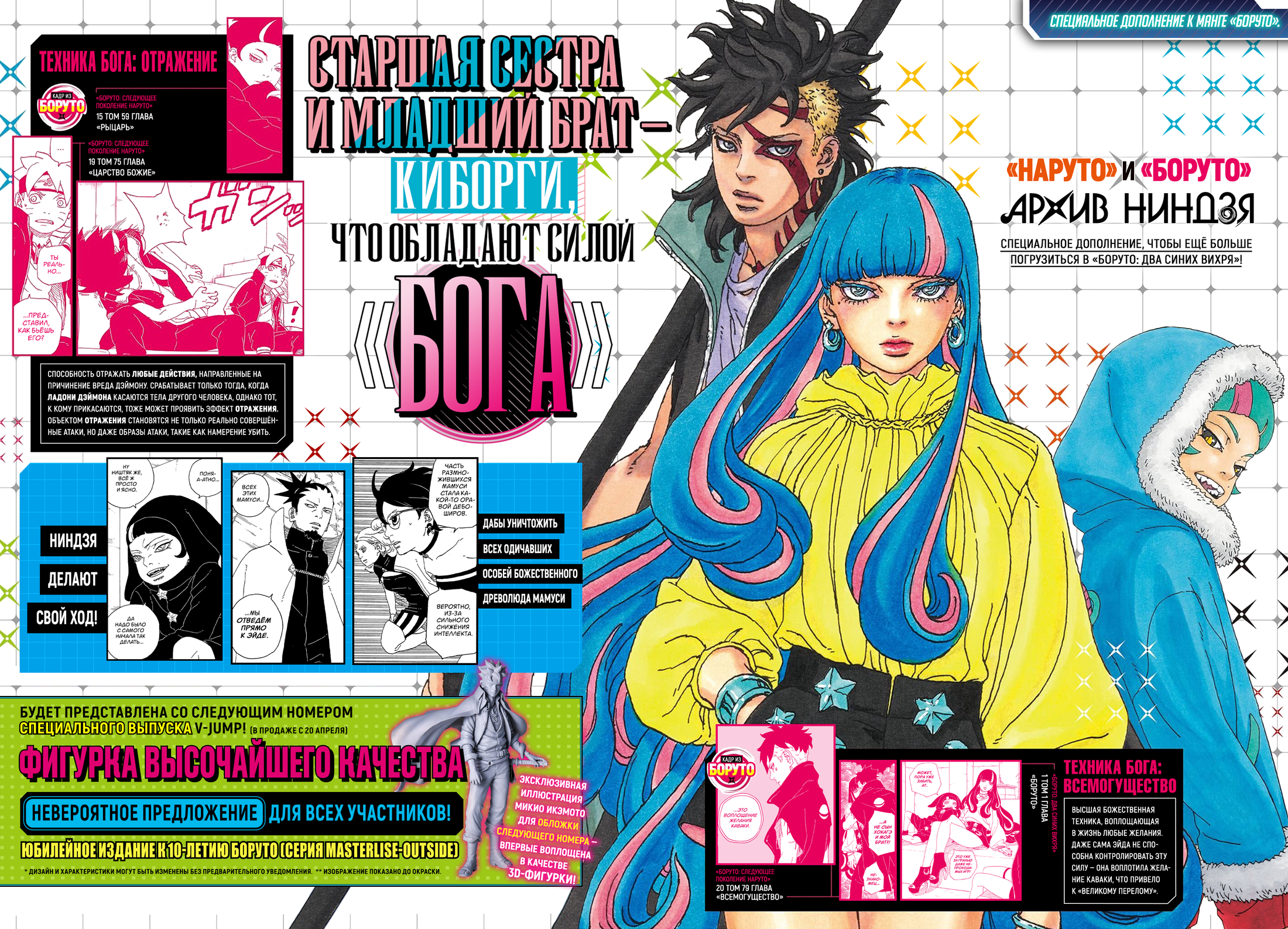 Read Боруто Два синих вихря Boruto Ru Manga Online