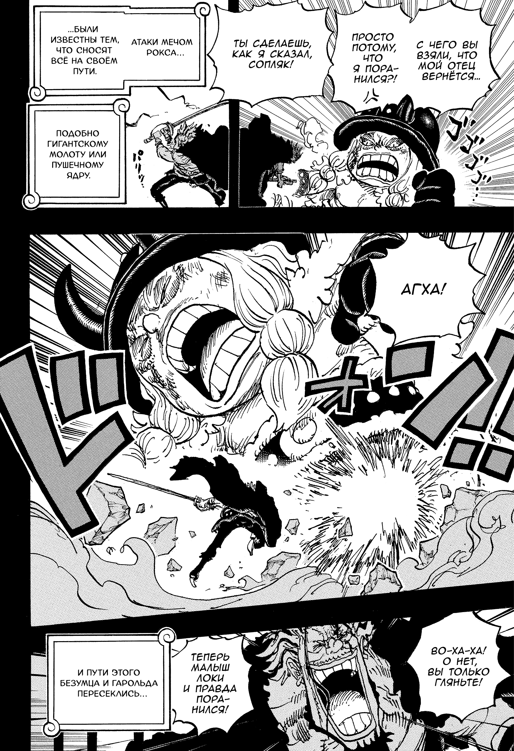 Read Ван Пис One Piece Ru Manga Online