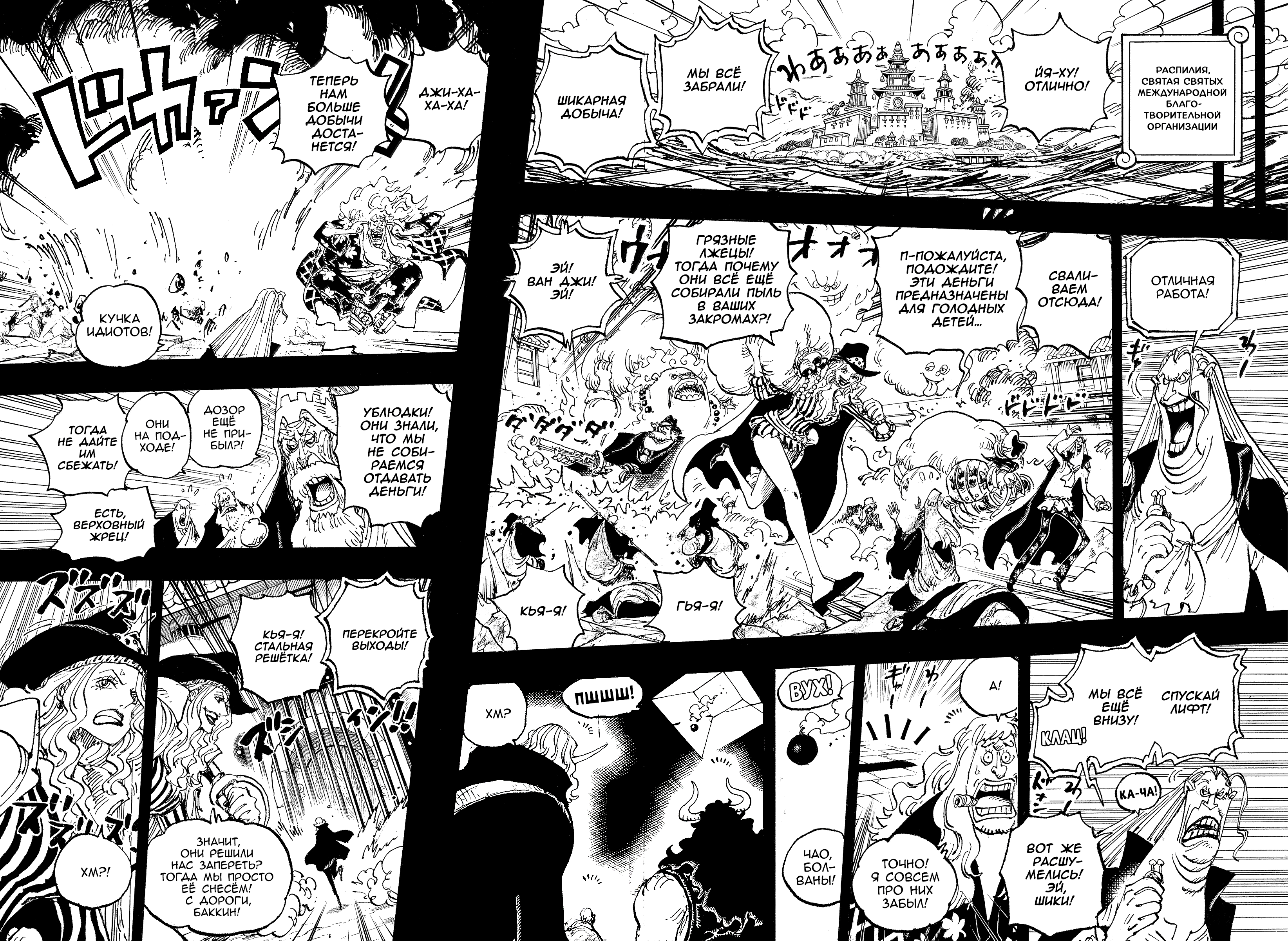 Read Ван Пис One Piece Ru Manga Online