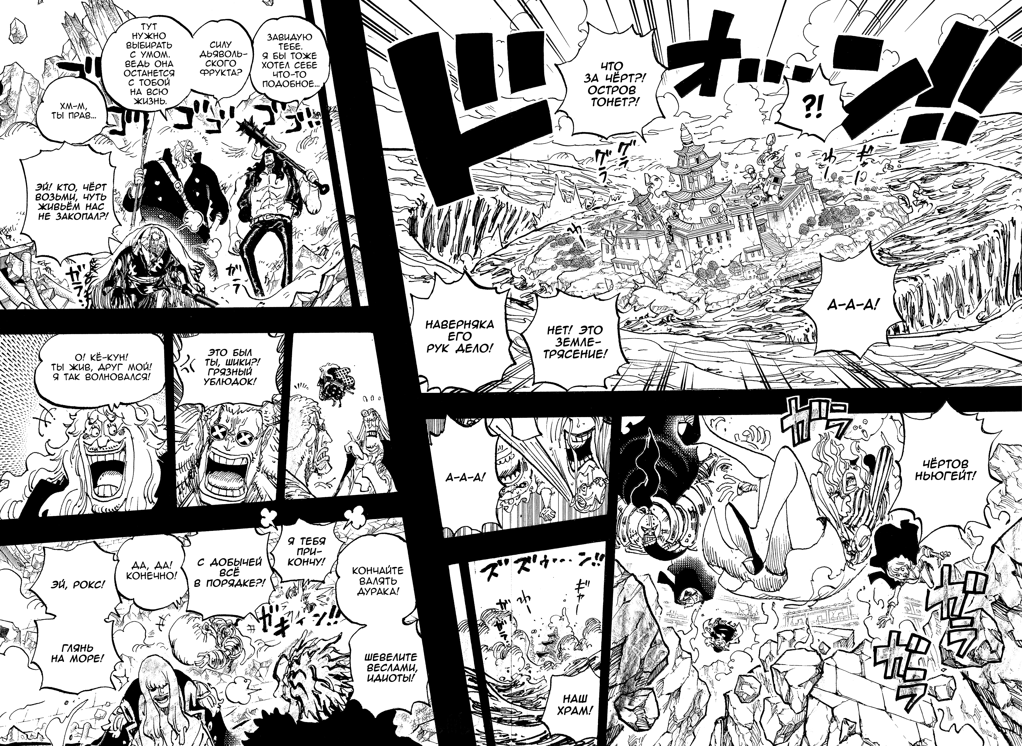 Read Ван Пис One Piece Ru Manga Online