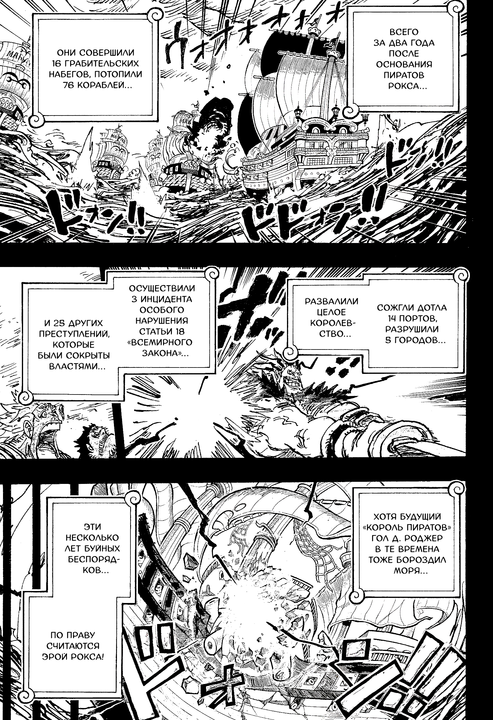 Read Ван Пис One Piece Ru Manga Online