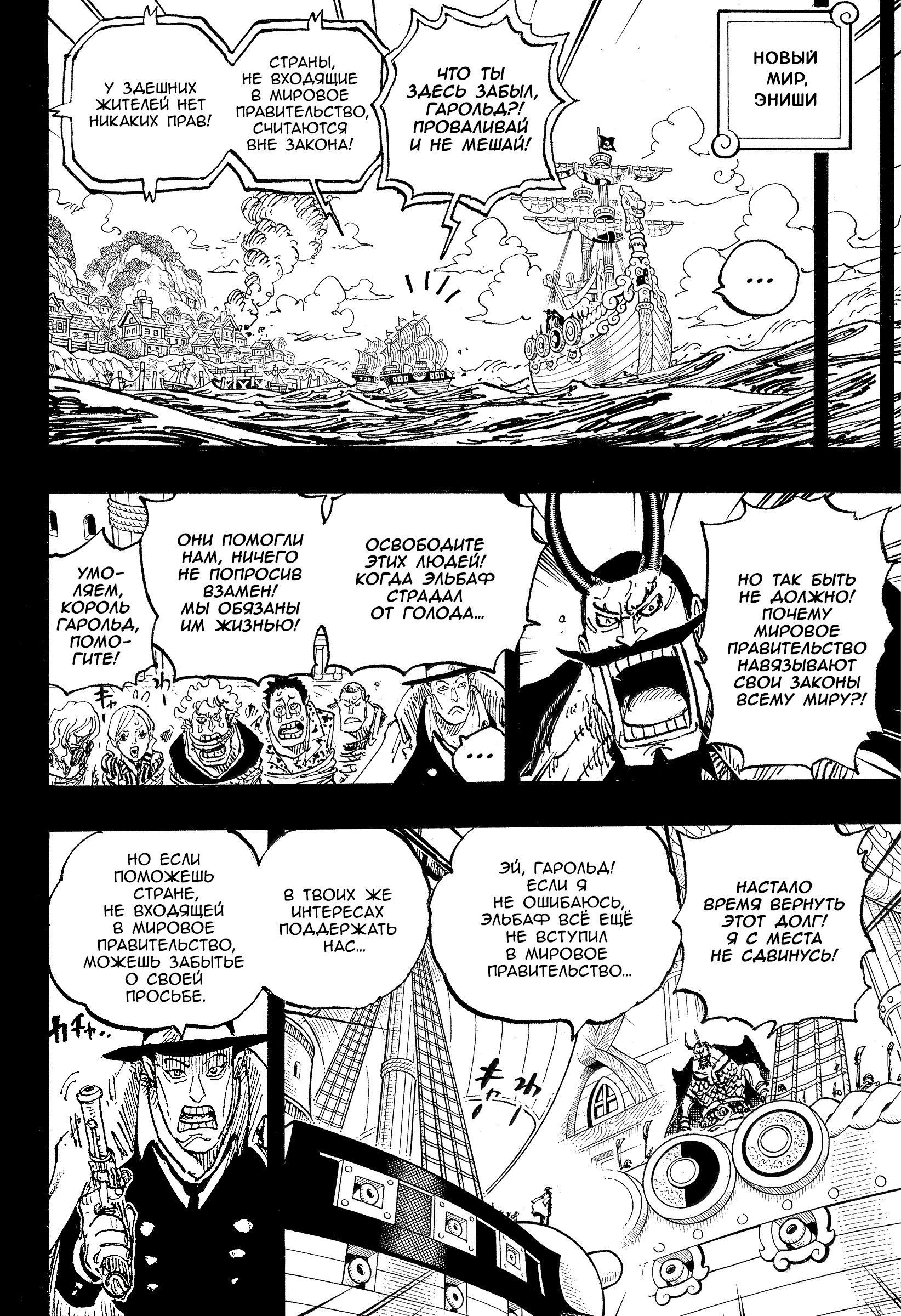 Read Ван Пис One Piece Ru Manga Online