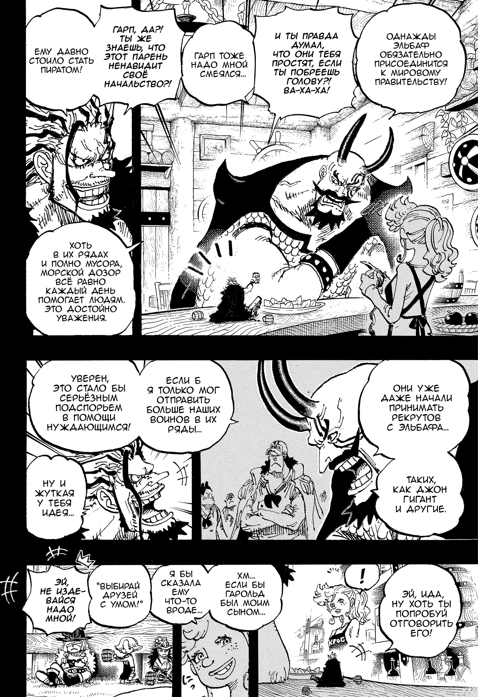 Read Ван Пис One Piece Ru Manga Online