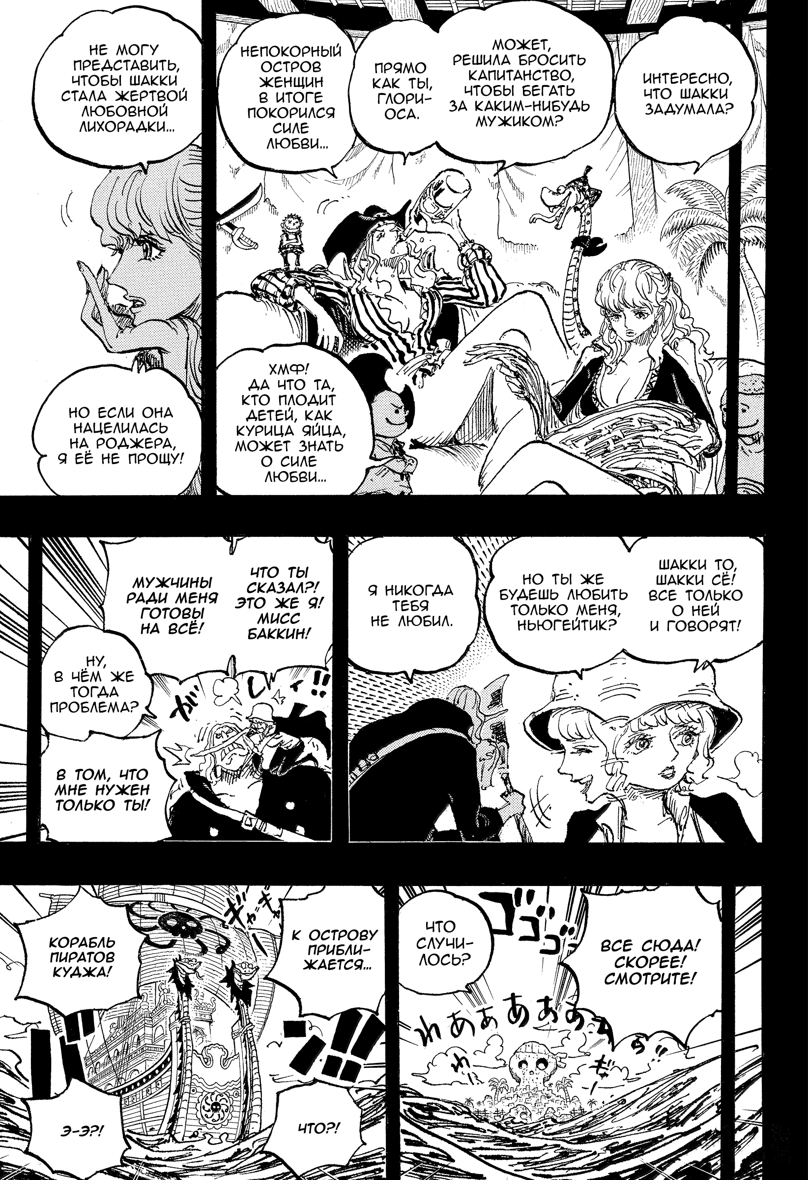 Read Ван Пис One Piece Ru Manga Online