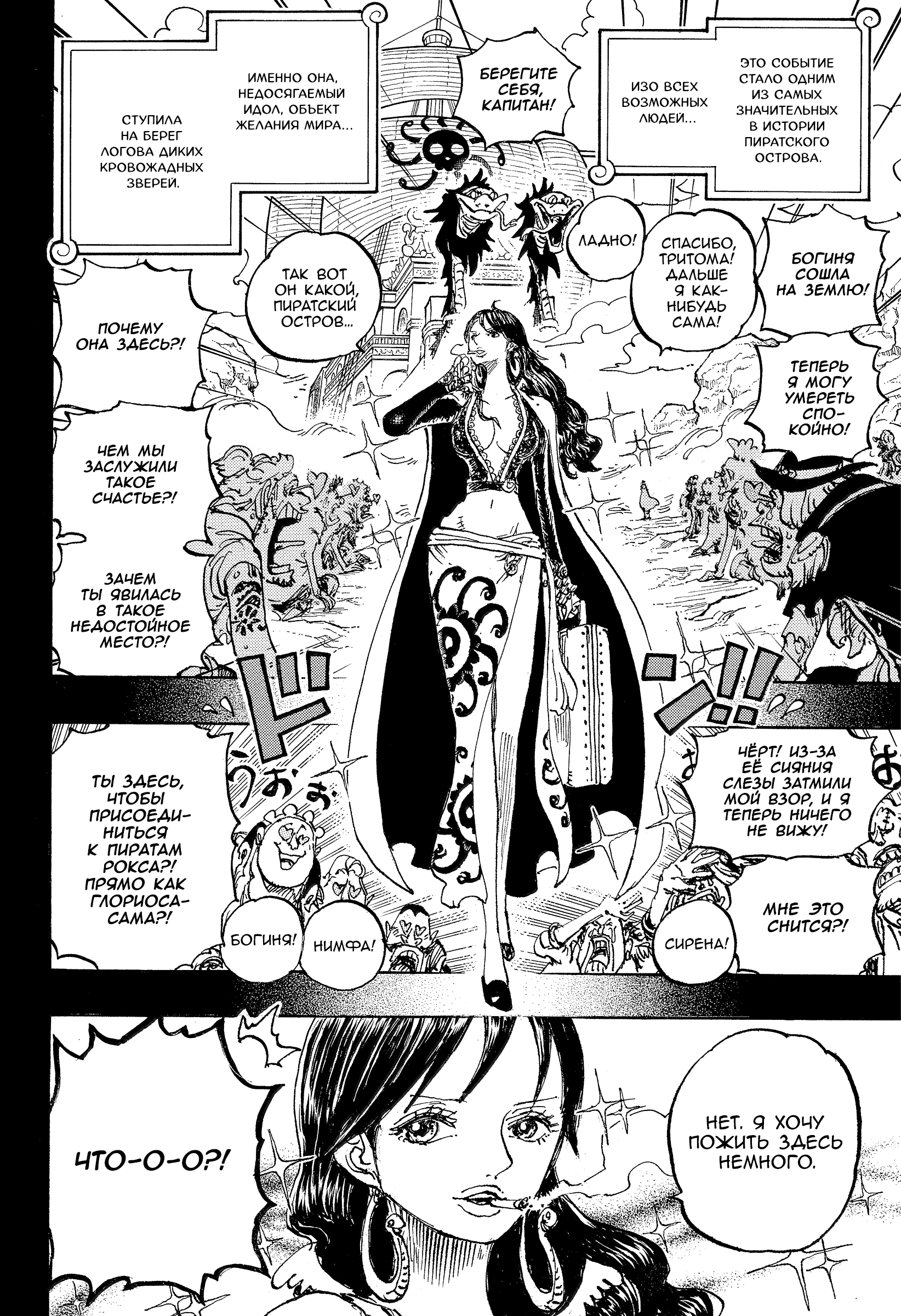 Read Ван Пис One Piece Ru Manga Online