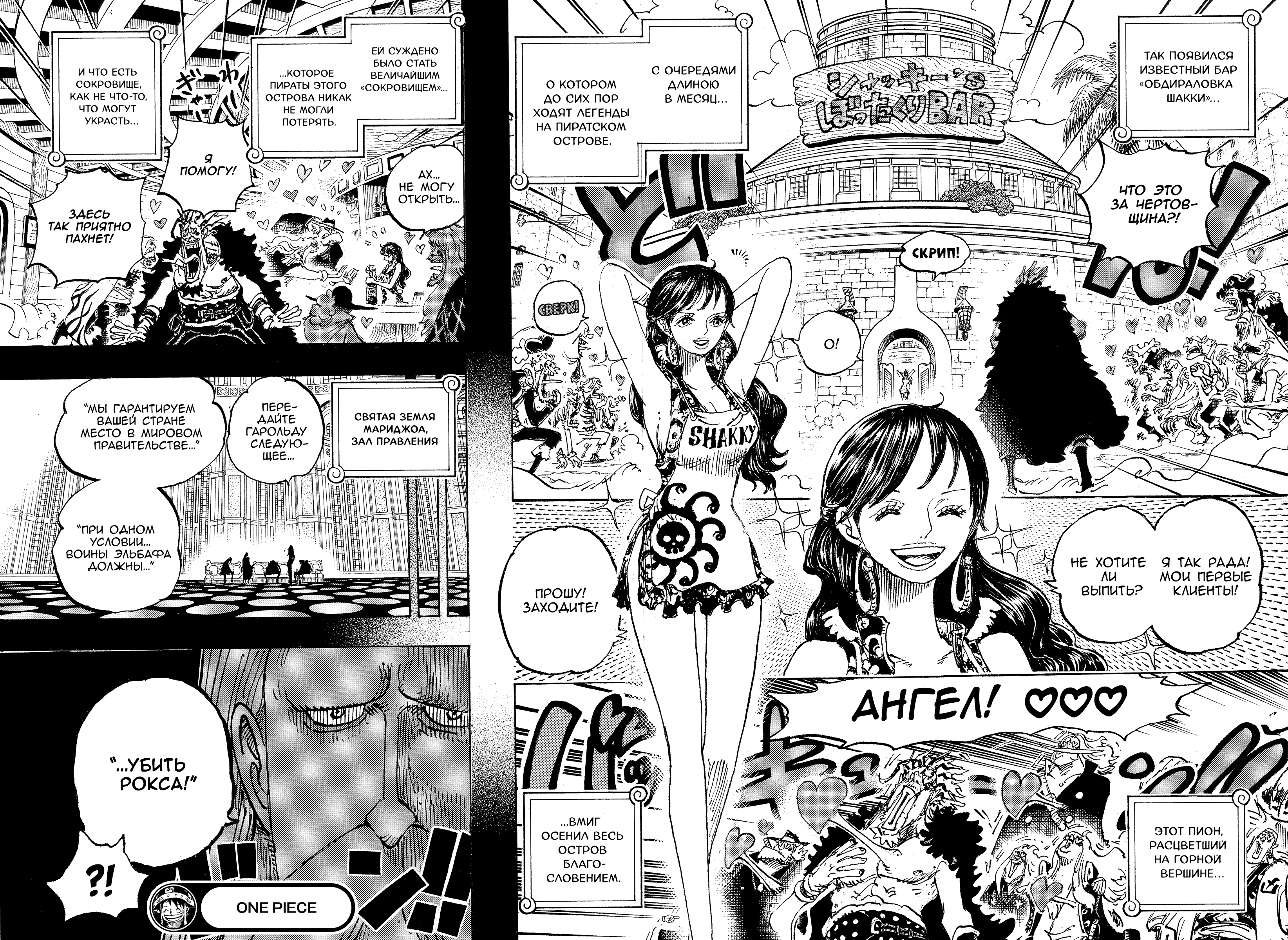 Read Ван Пис One Piece Ru Manga Online
