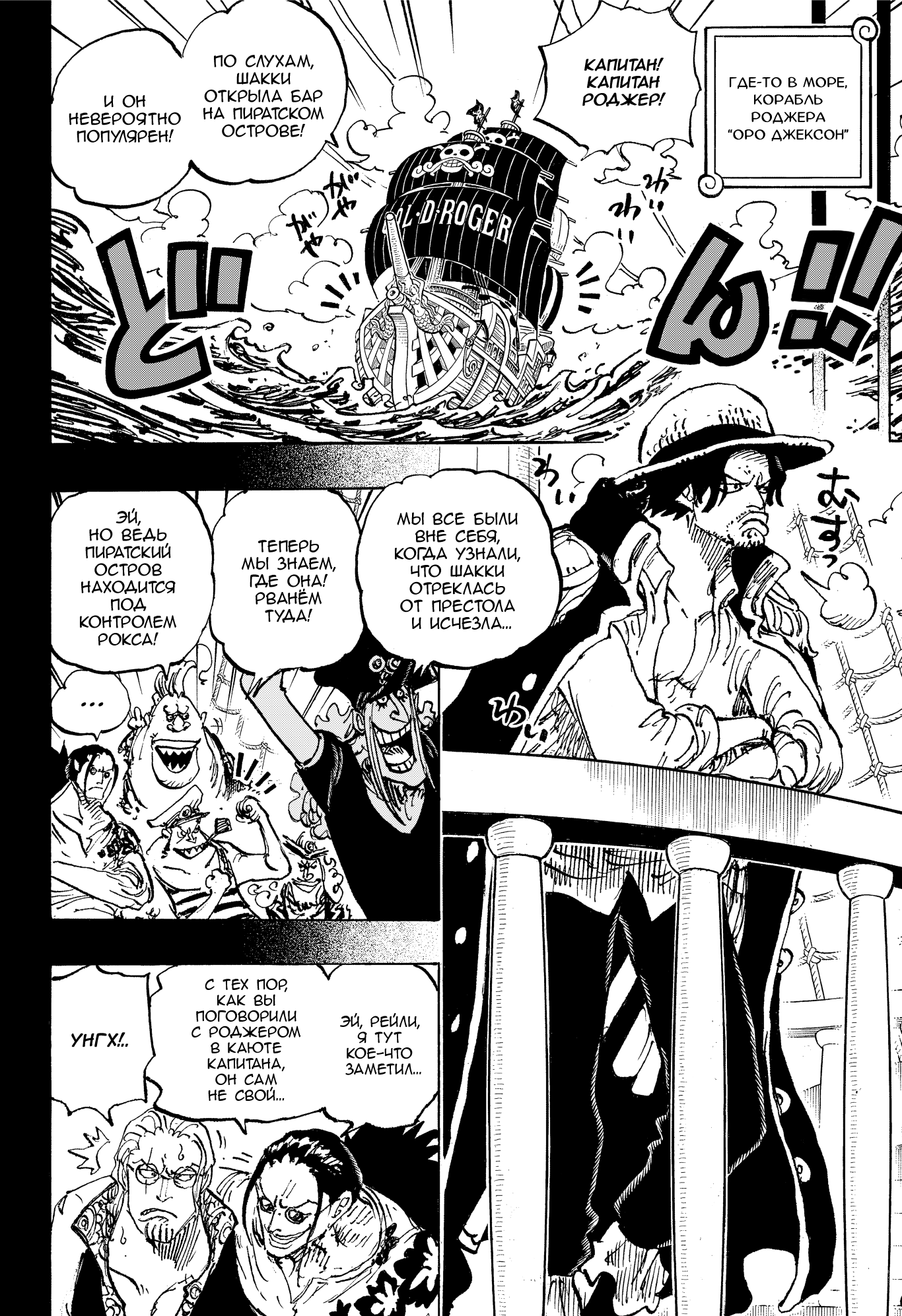 Read Ван Пис One Piece Ru Manga Online