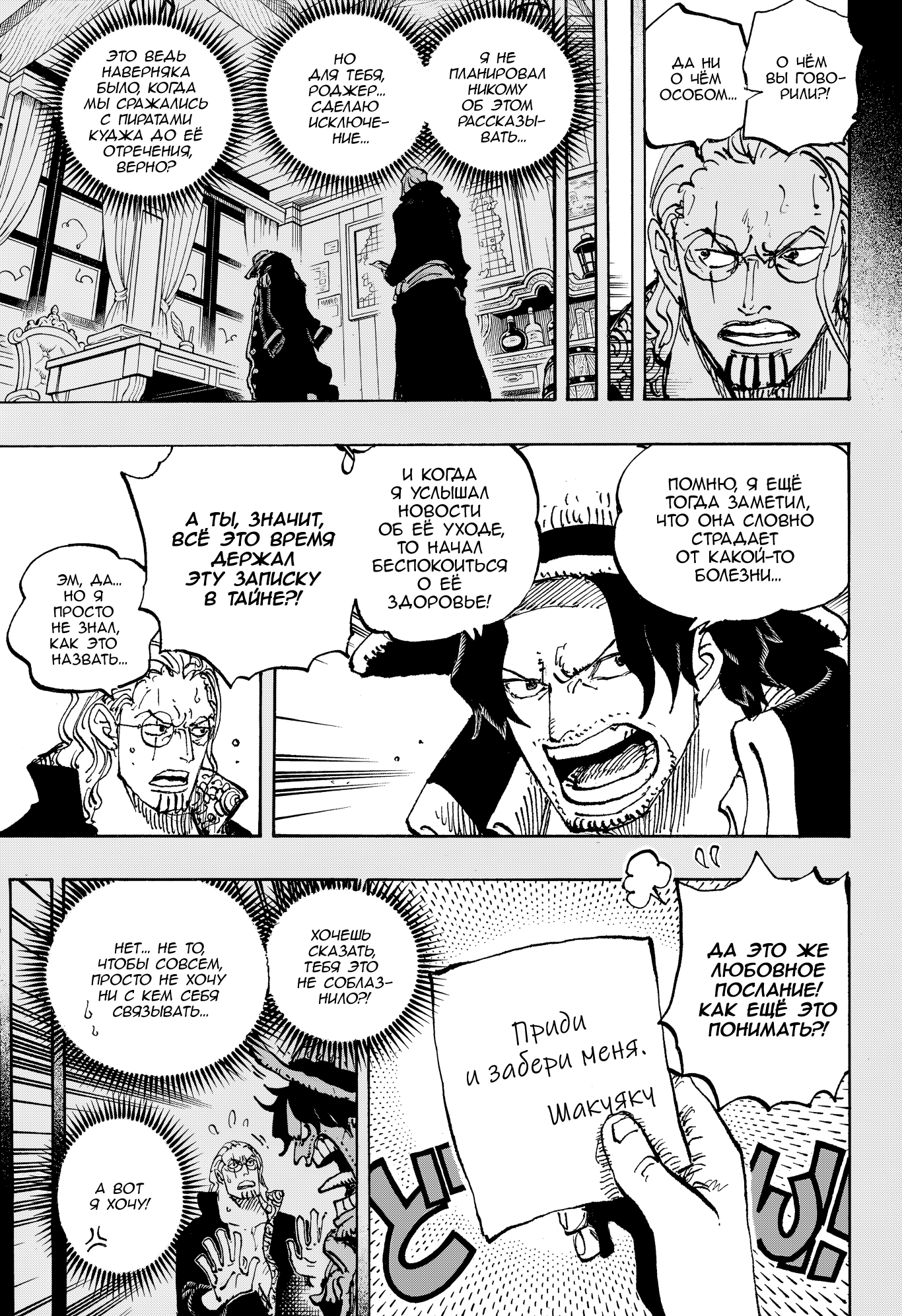 Read Ван Пис One Piece Ru Manga Online