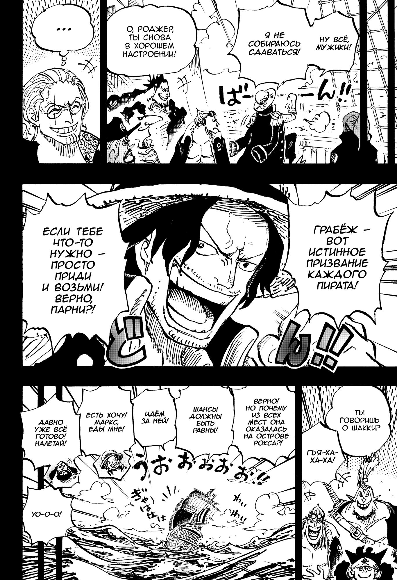 Read Ван Пис One Piece Ru Manga Online