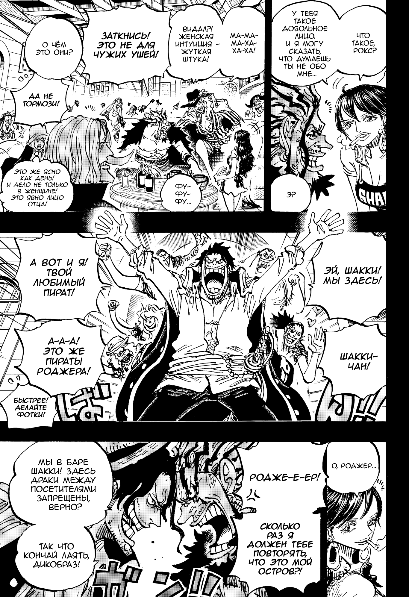 Read Ван Пис One Piece Ru Manga Online