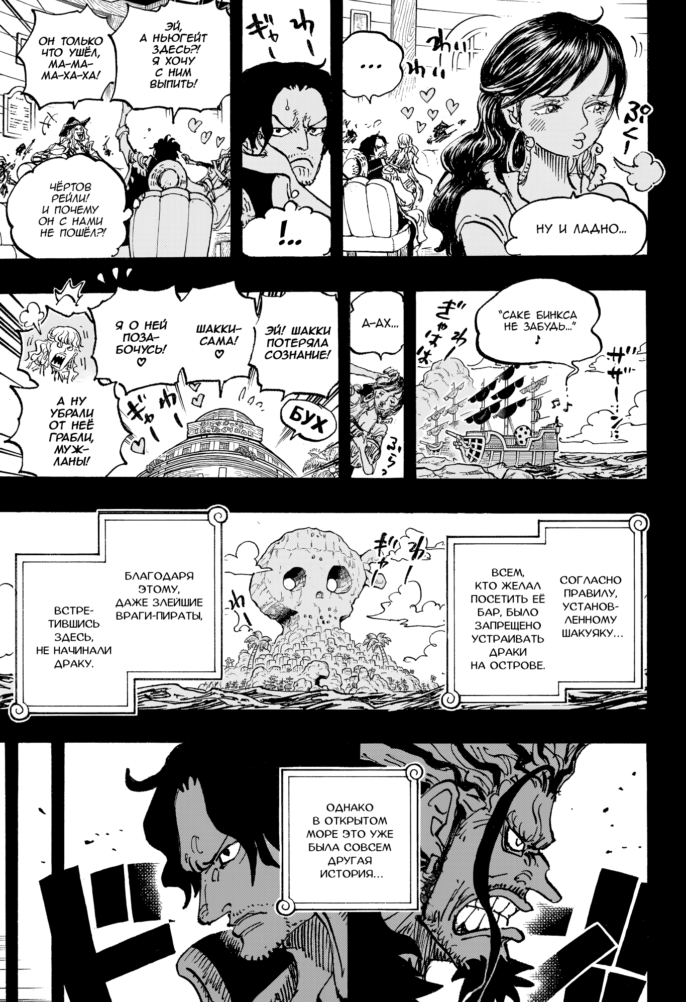 Read Ван Пис One Piece Ru Manga Online