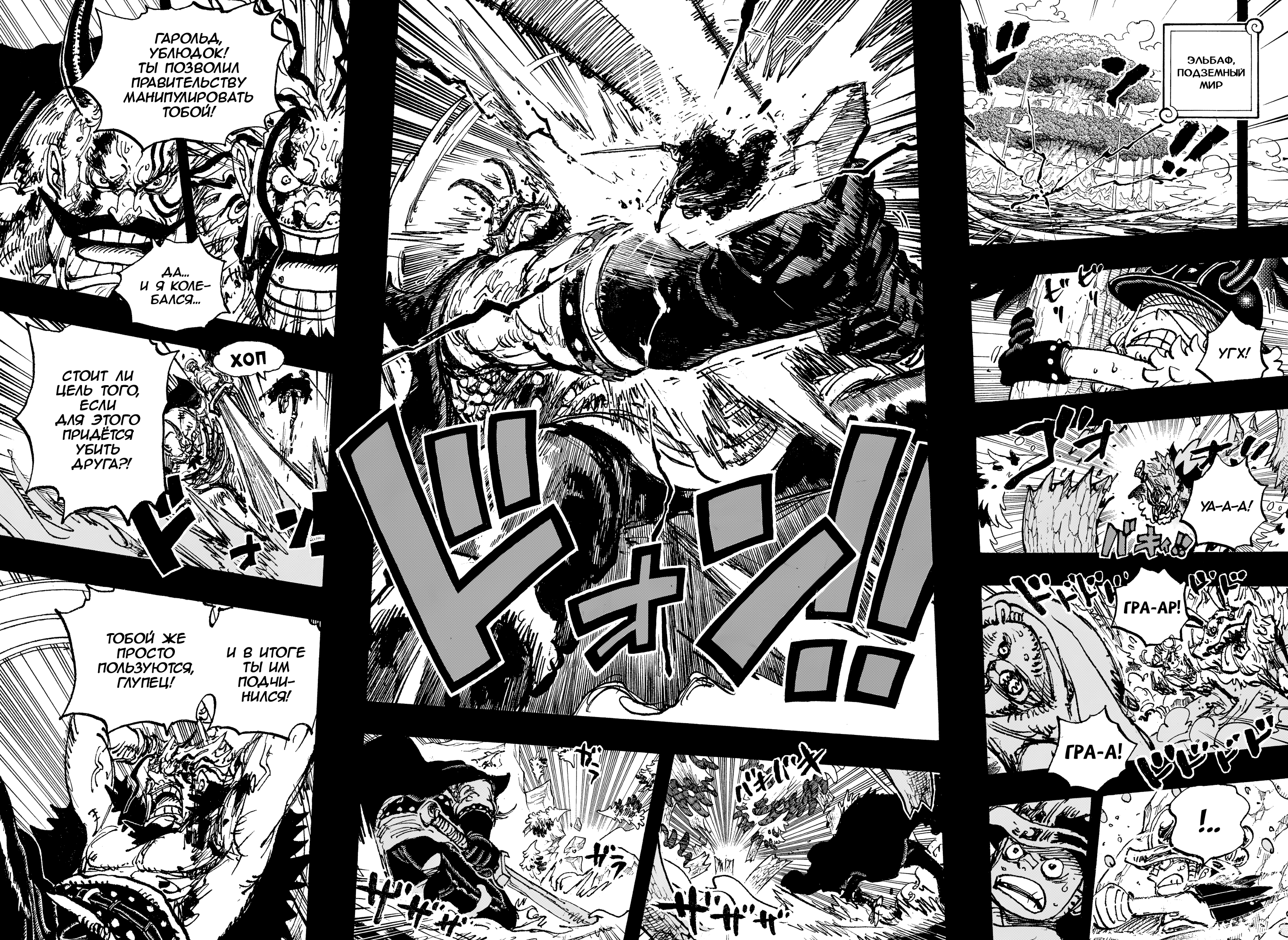 Read Ван Пис One Piece Ru Manga Online