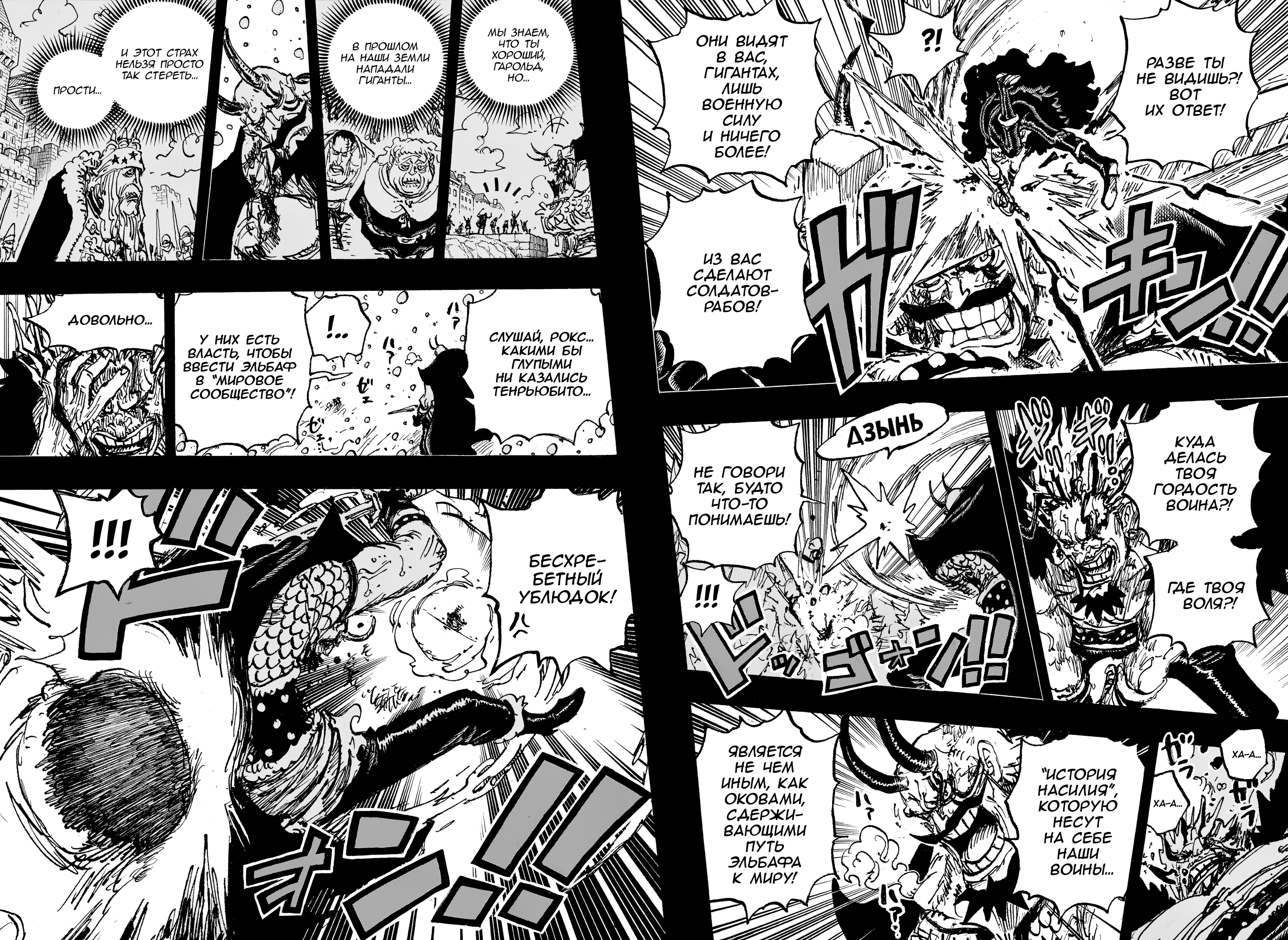 Read Ван Пис One Piece Ru Manga Online