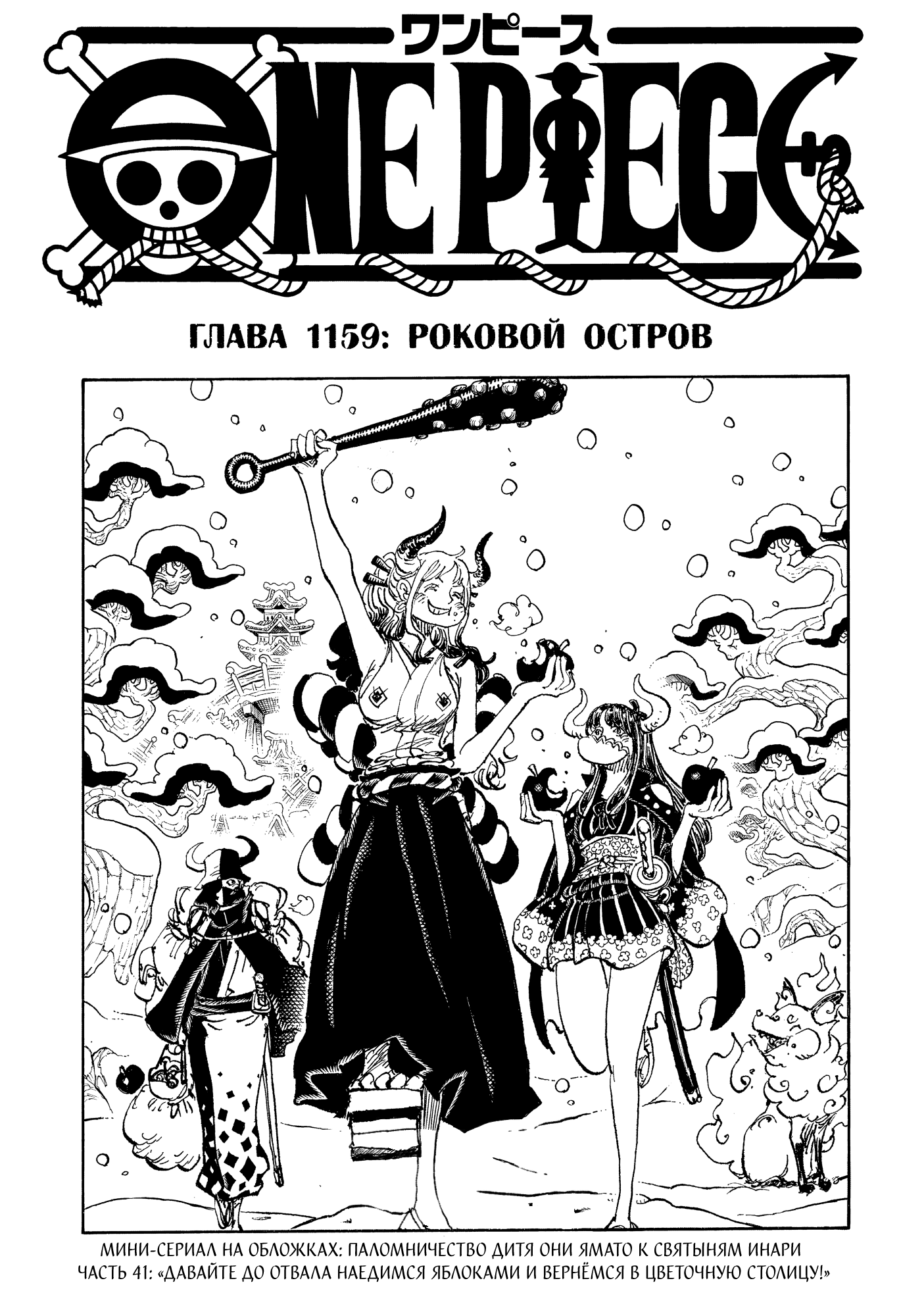 Read Ван Пис One Piece Ru Manga Online