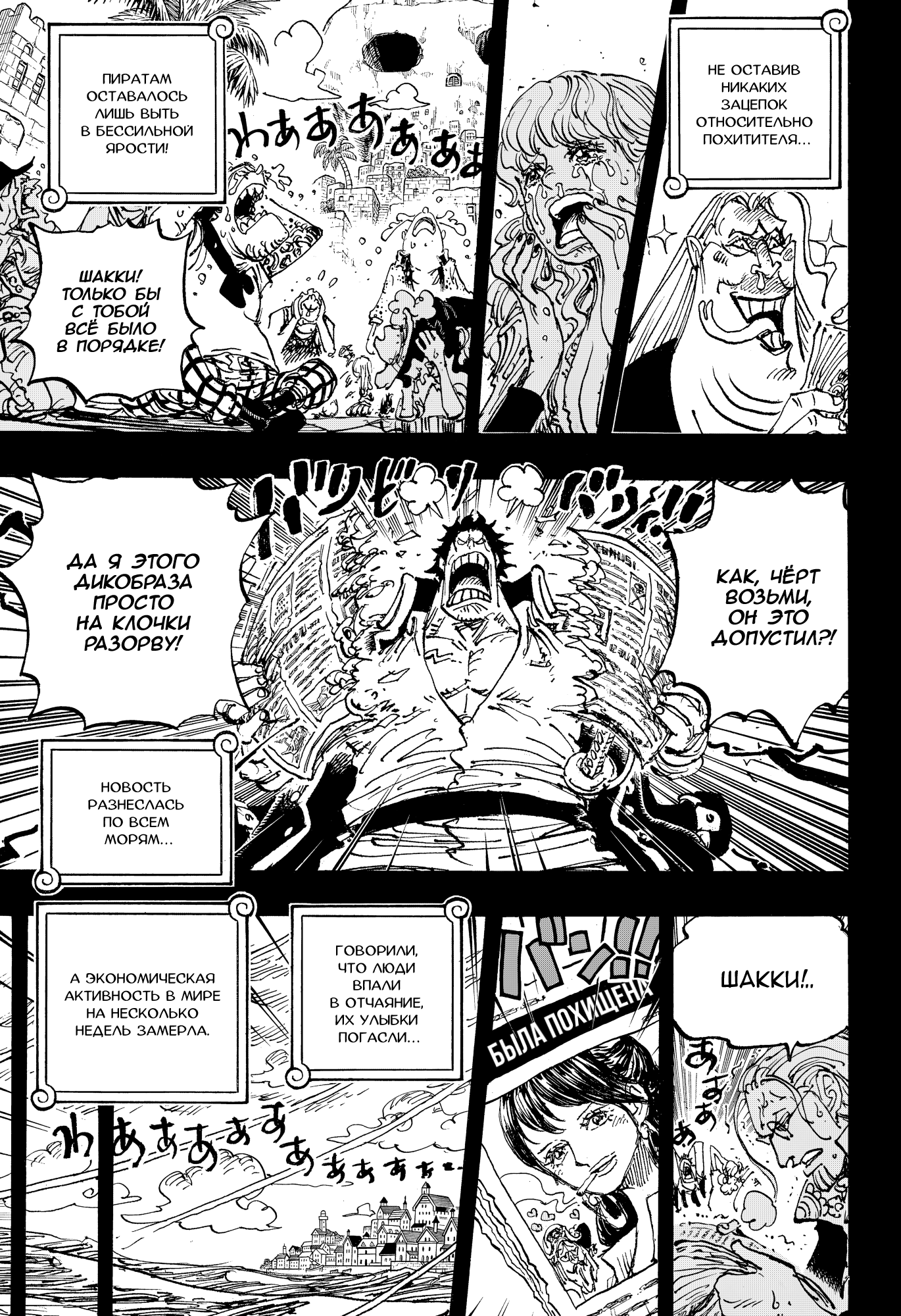 Read Ван Пис One Piece Ru Manga Online