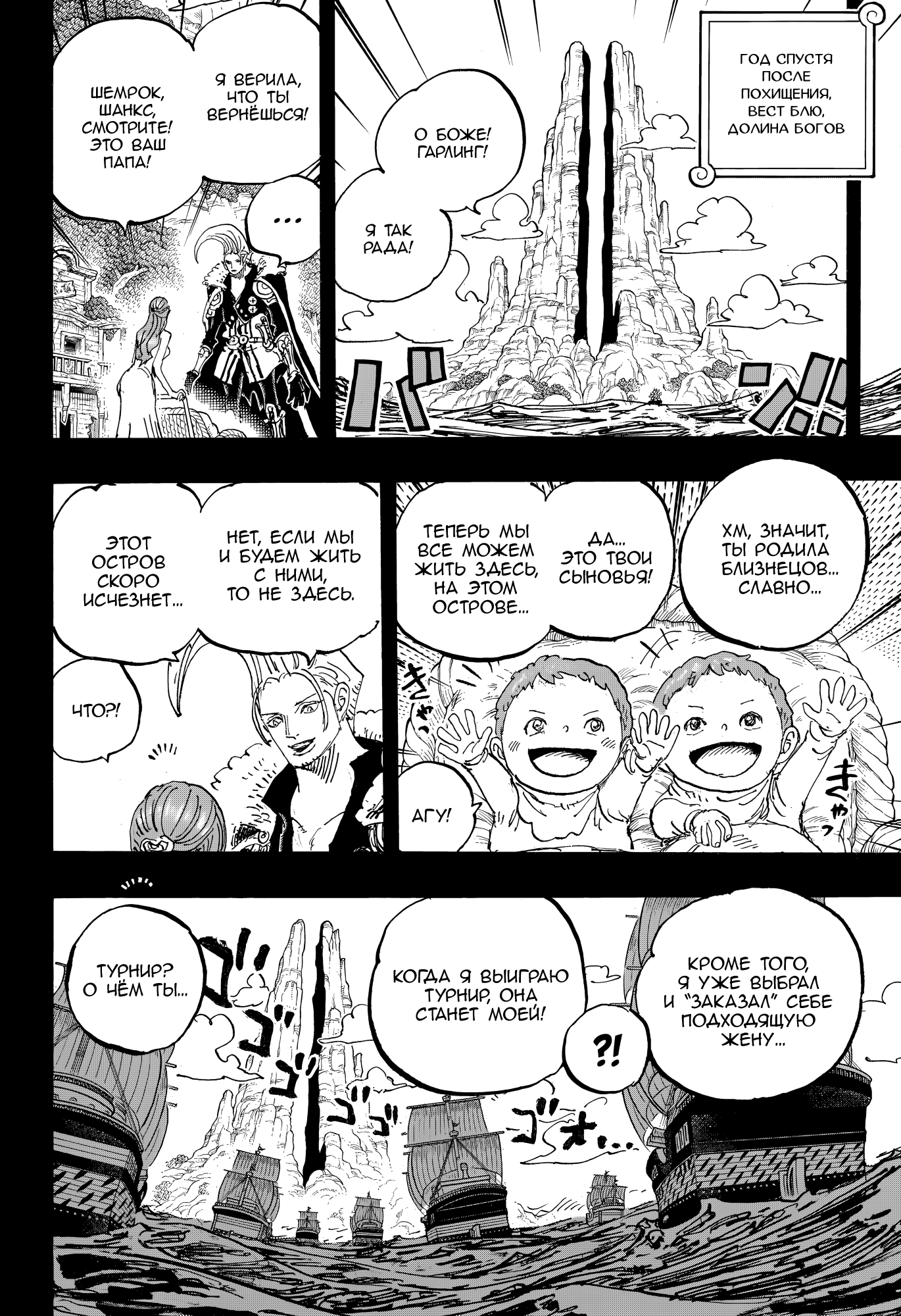 Read Ван Пис One Piece Ru Manga Online