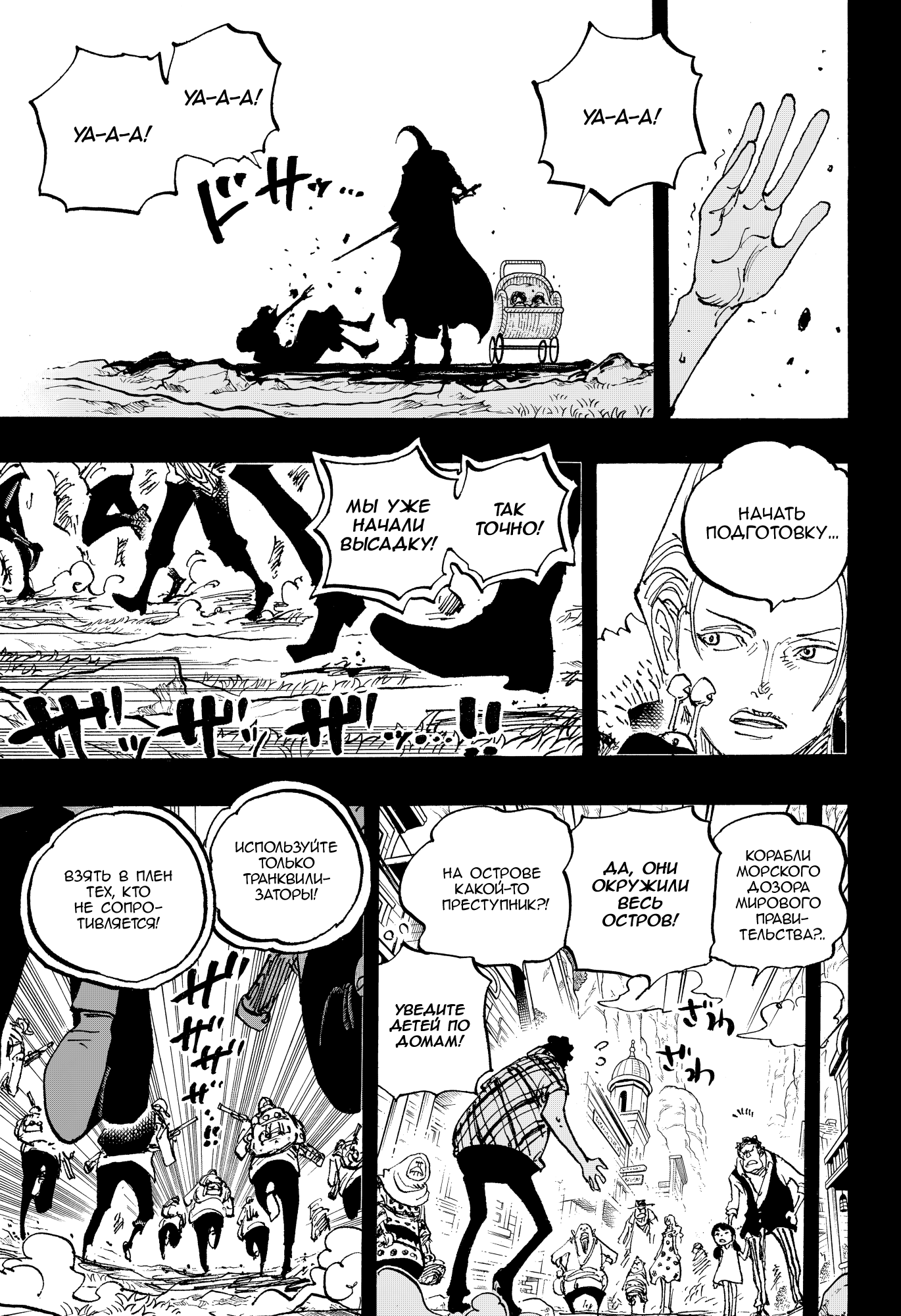 Read Ван Пис One Piece Ru Manga Online